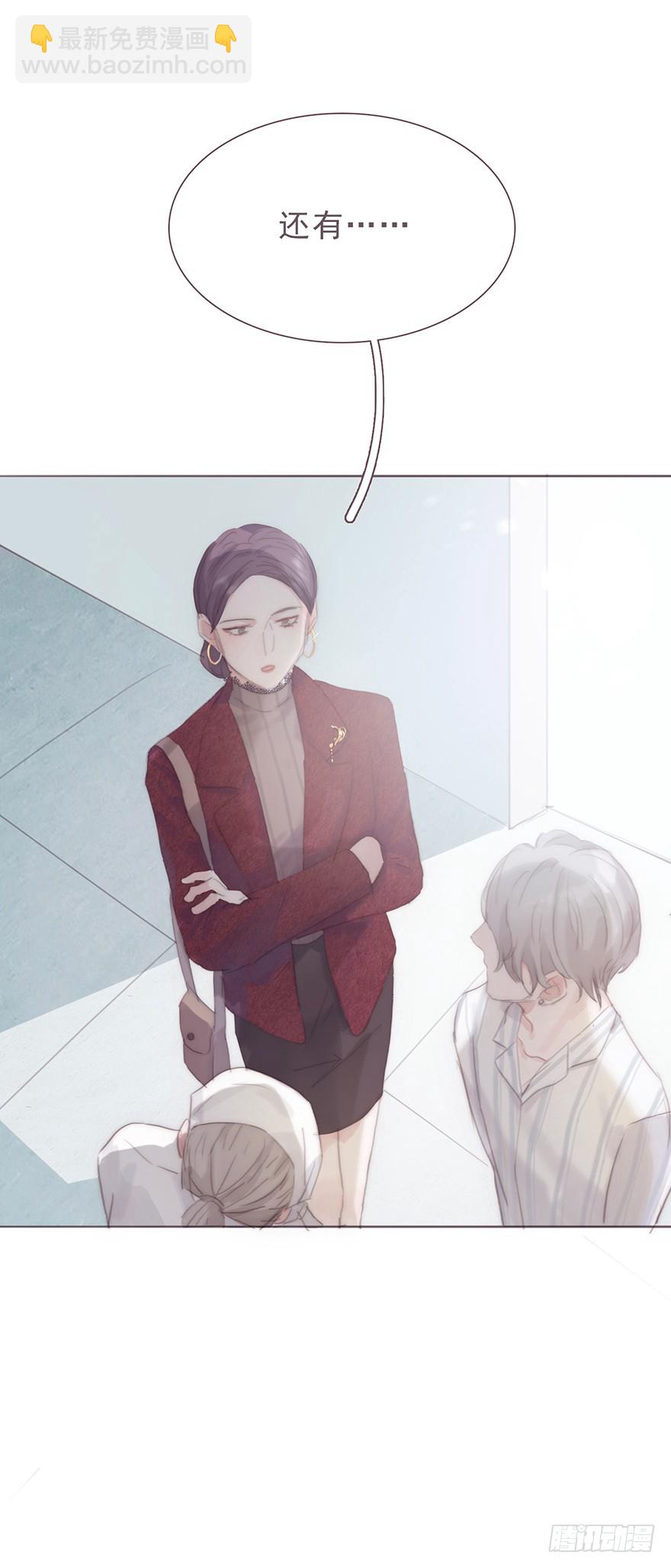 蜜糖陷阱（四）(1/2)-第14话