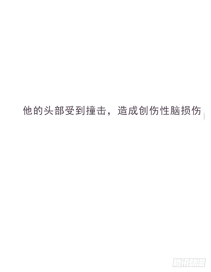 蜜糖陷阱（四）(1/2)-第14话