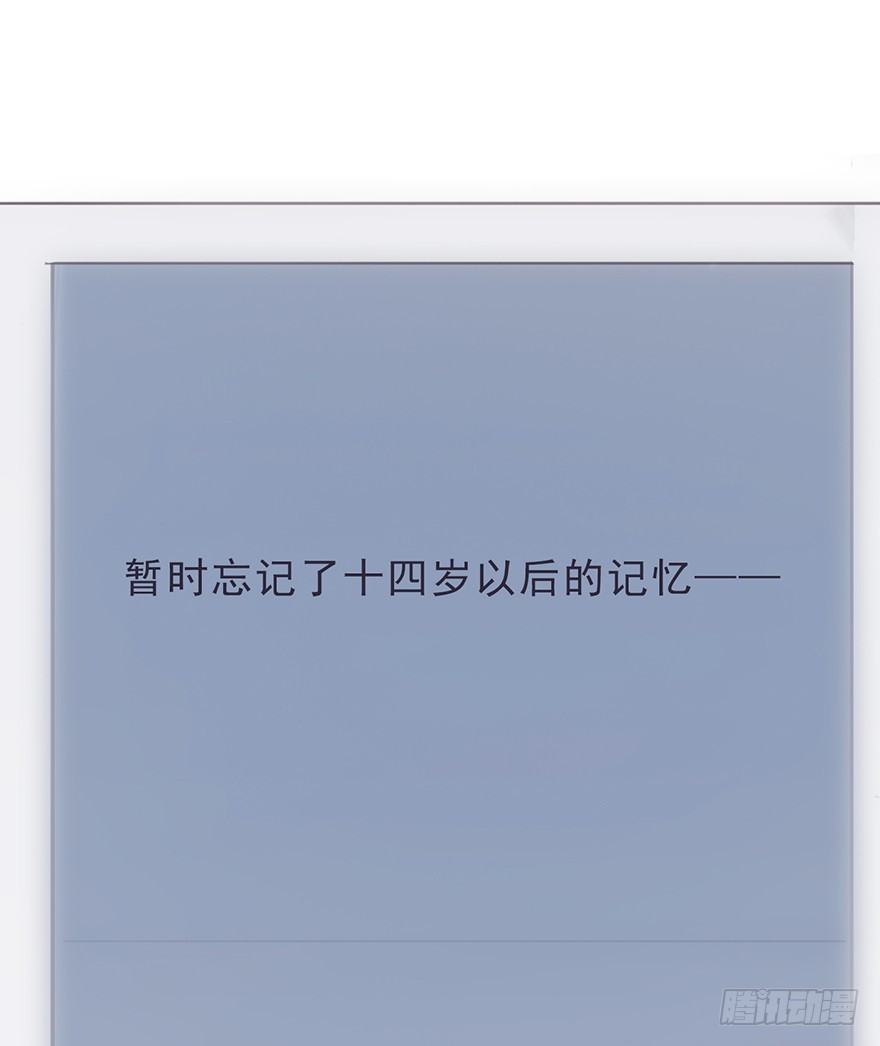 蜜糖陷阱（四）(1/2)-第14话