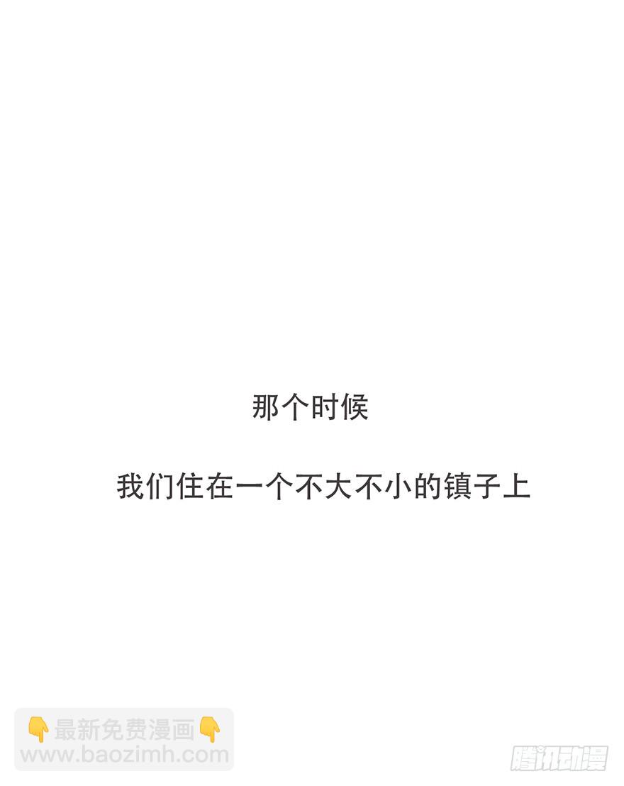 蜜糖陷阱（四）(1/2)-第14话