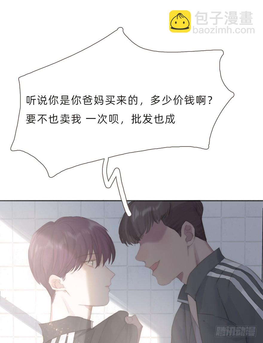 蜜糖陷阱（四）(1/2)-第14话