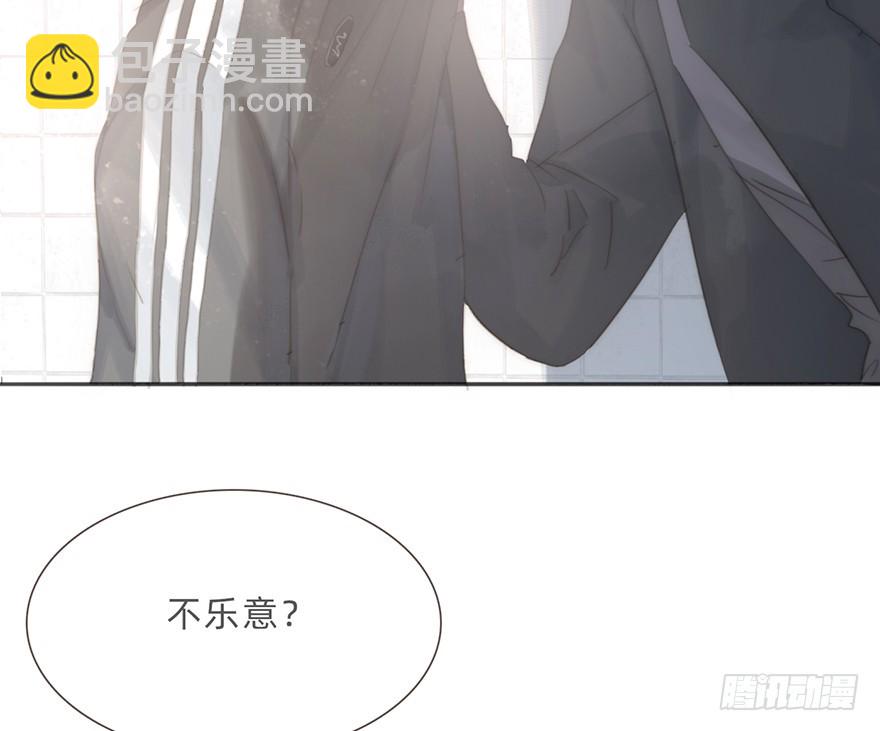 蜜糖陷阱（四）(1/2)-第14话