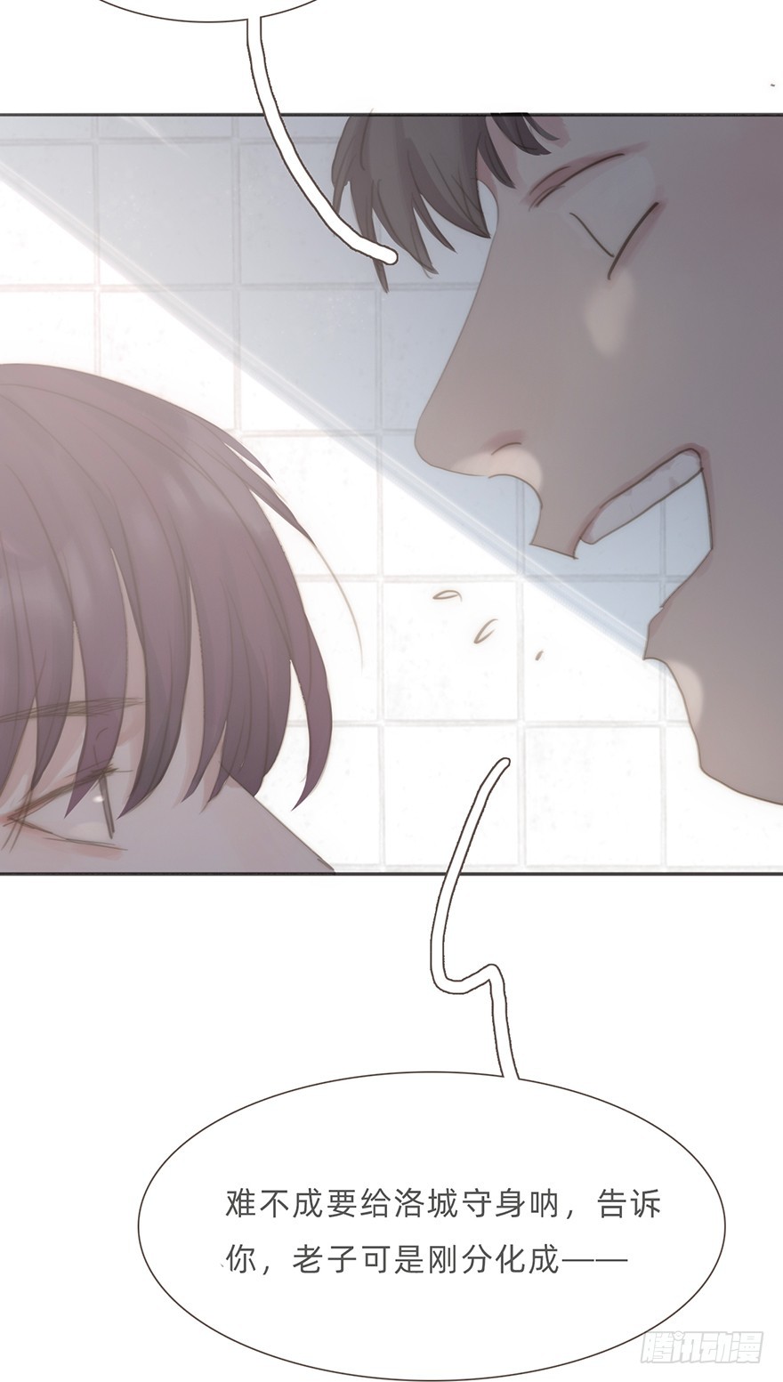 蜜糖陷阱（四）(1/2)-第14话