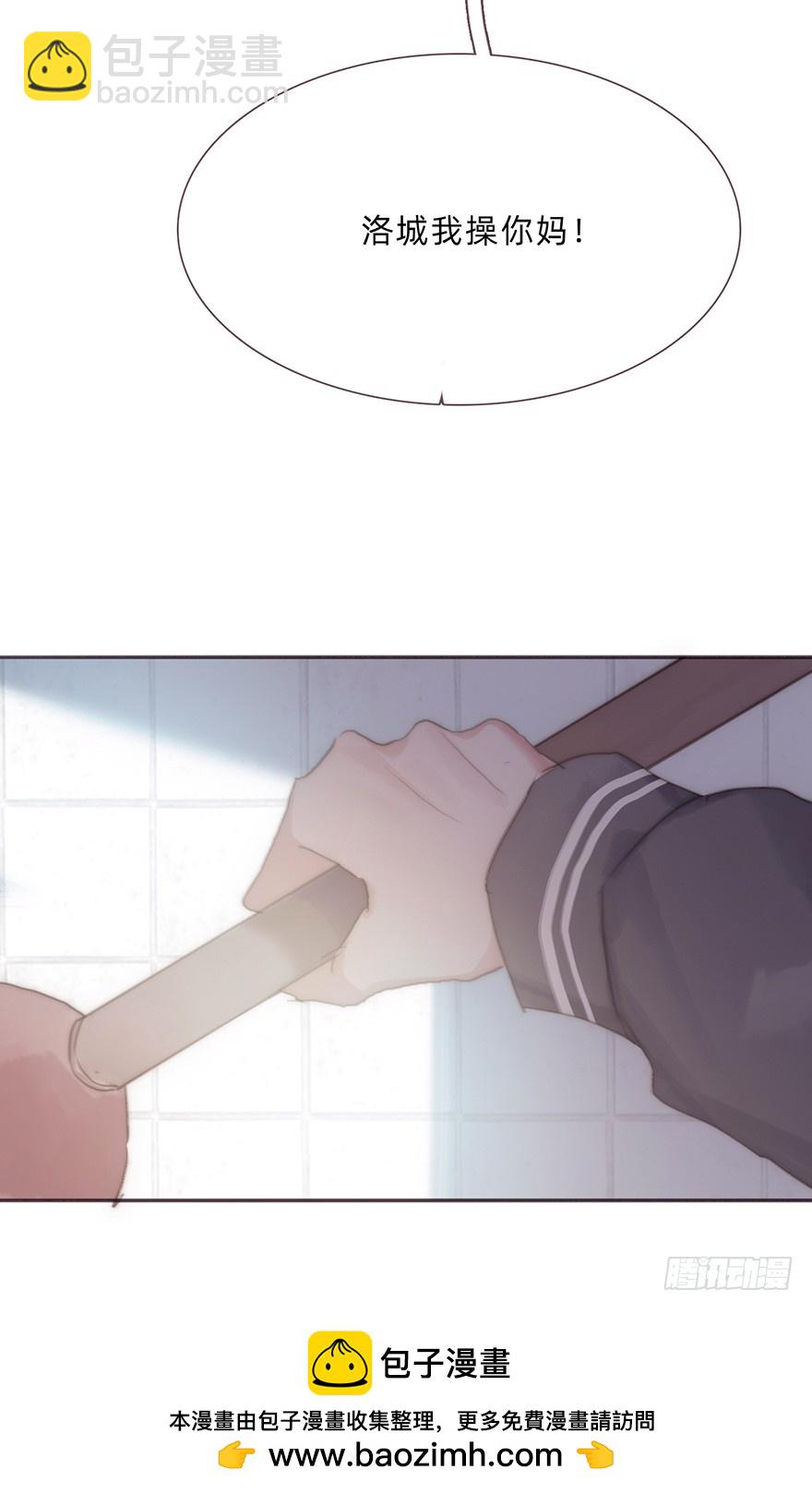 蜜糖陷阱（四）(1/2)-第14话