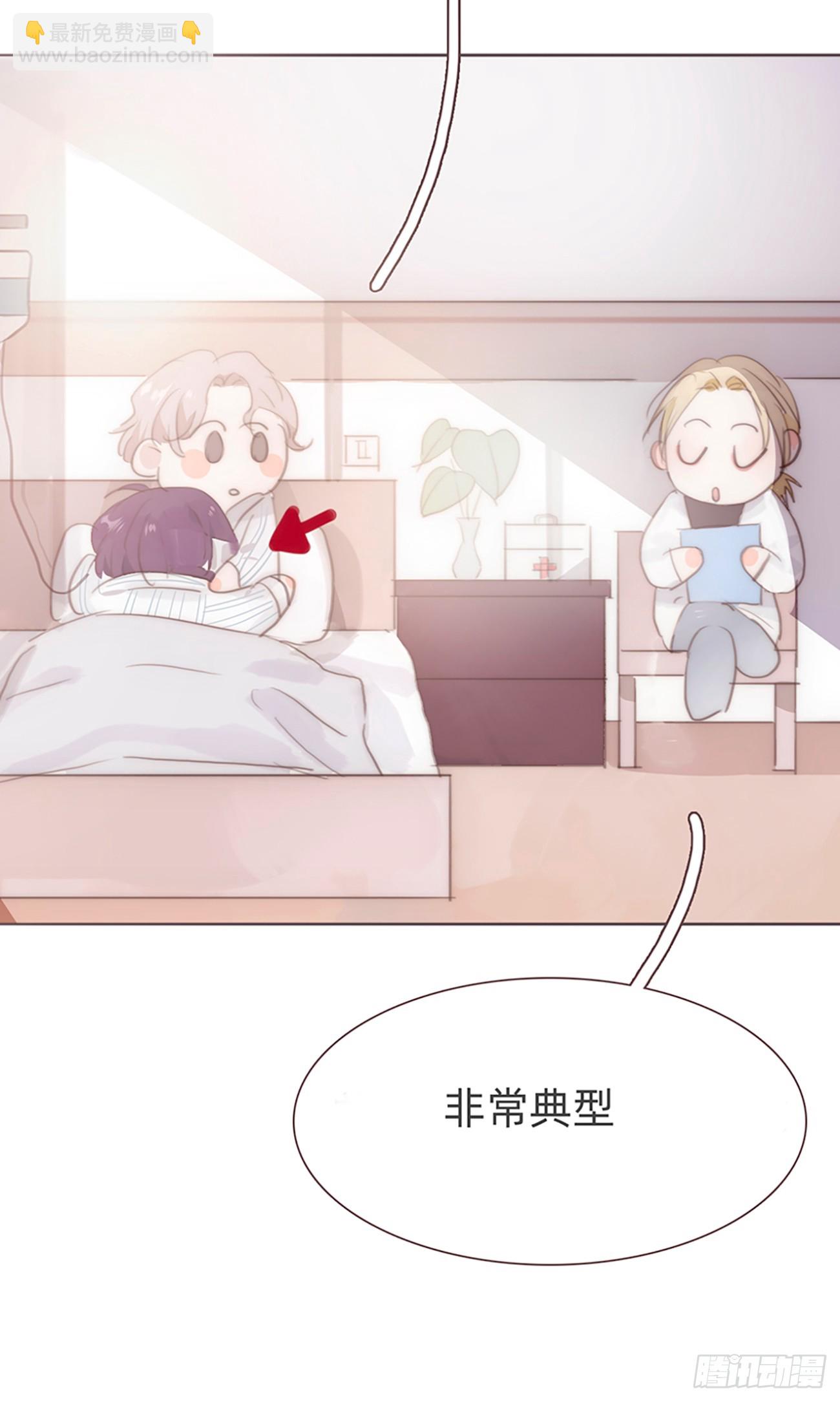 蜜糖陷阱（六）(1/2)-第38话