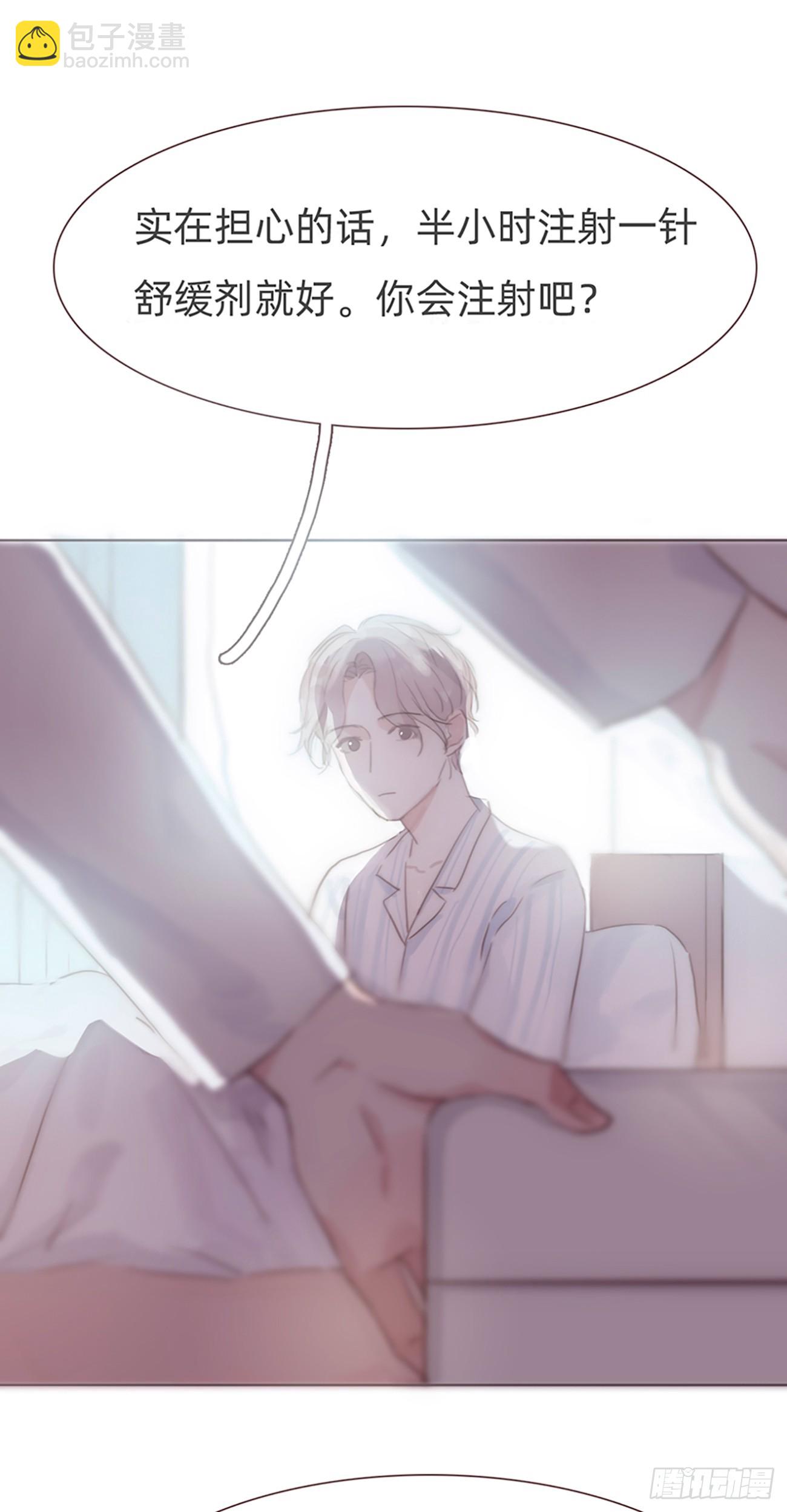 蜜糖陷阱（六）(1/2)-第38话