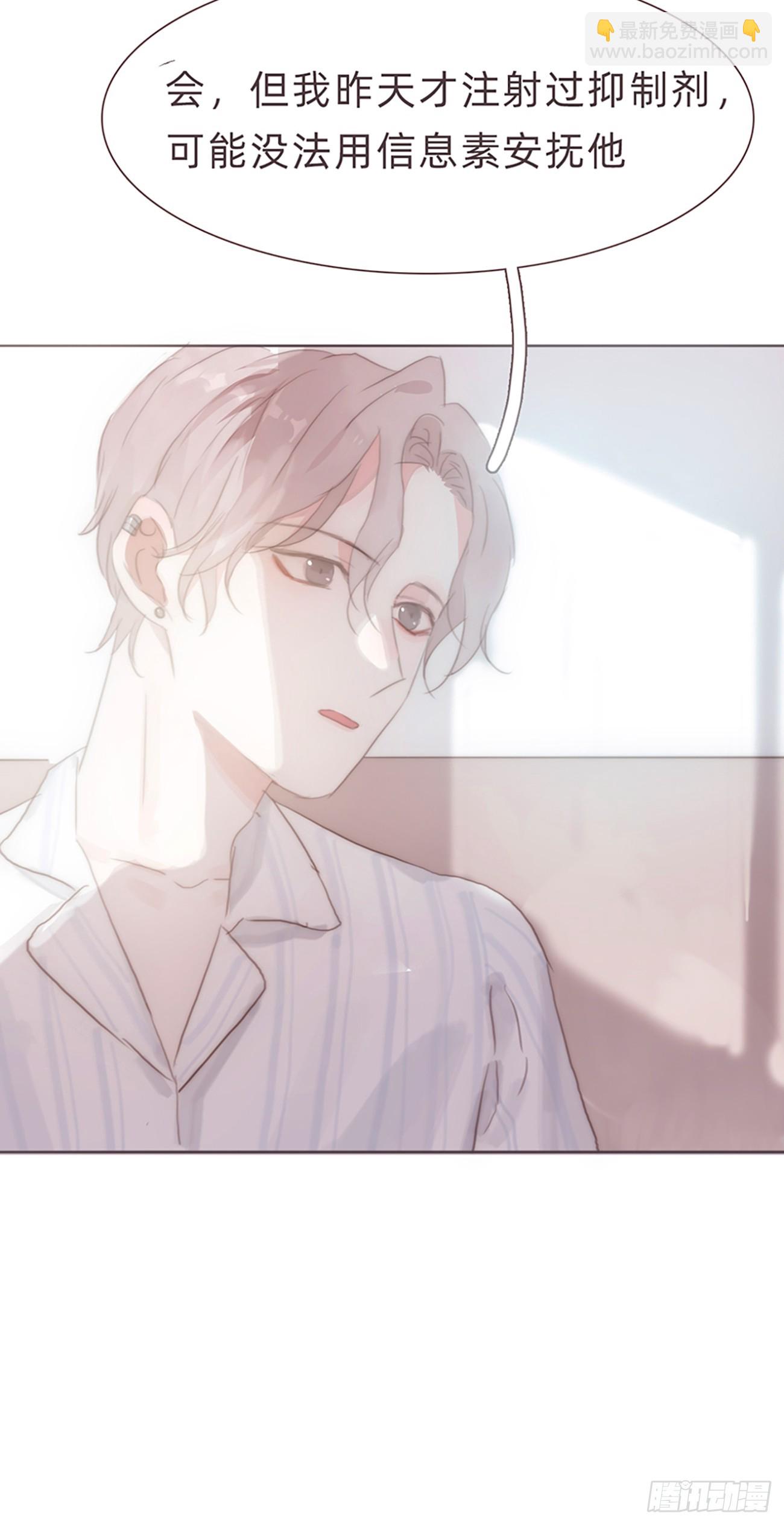 蜜糖陷阱（六）(1/2)-第38话