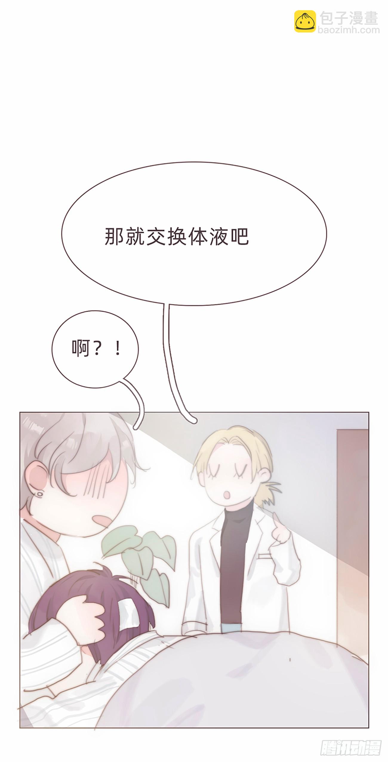 蜜糖陷阱（六）(1/2)-第38话