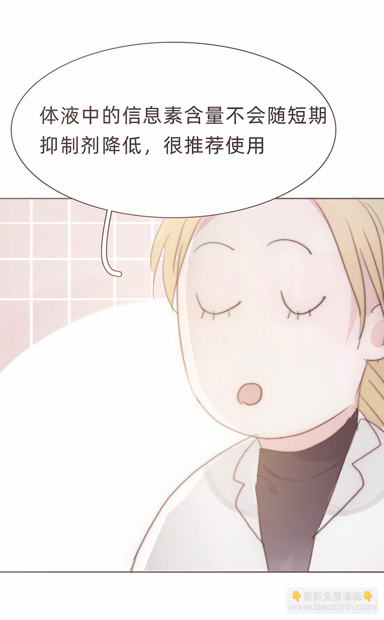 蜜糖陷阱（六）(1/2)-第38话