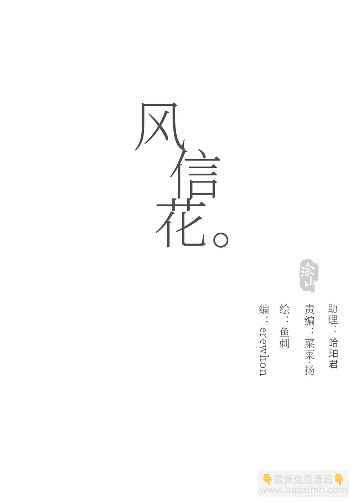 蜜糖陷阱（六）(1/2)-第38话