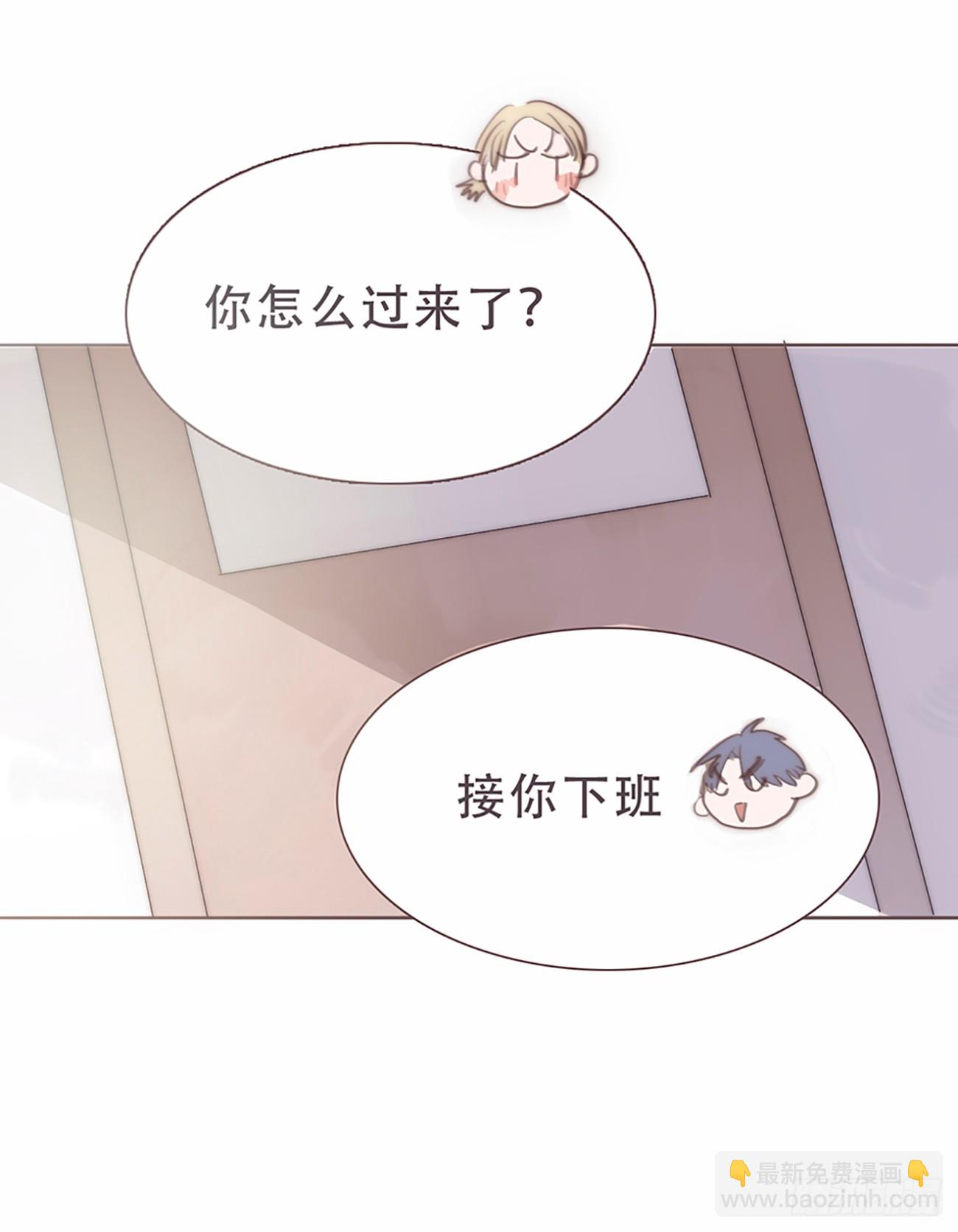 蜜糖陷阱（六）(1/2)-第38话