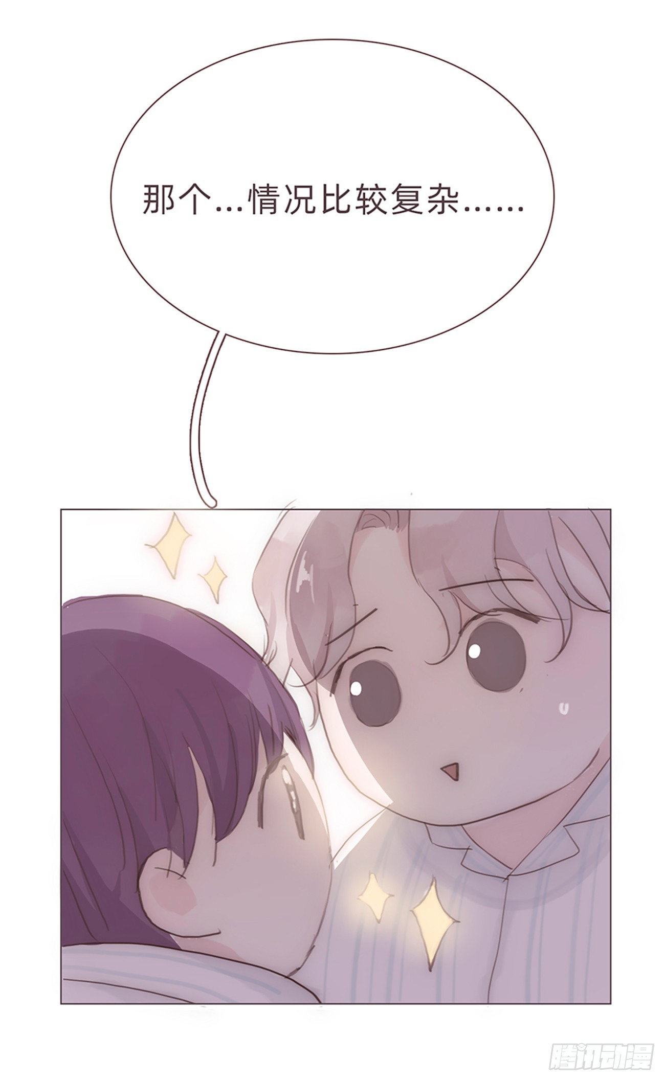 蜜糖陷阱（六）(1/2)-第38话