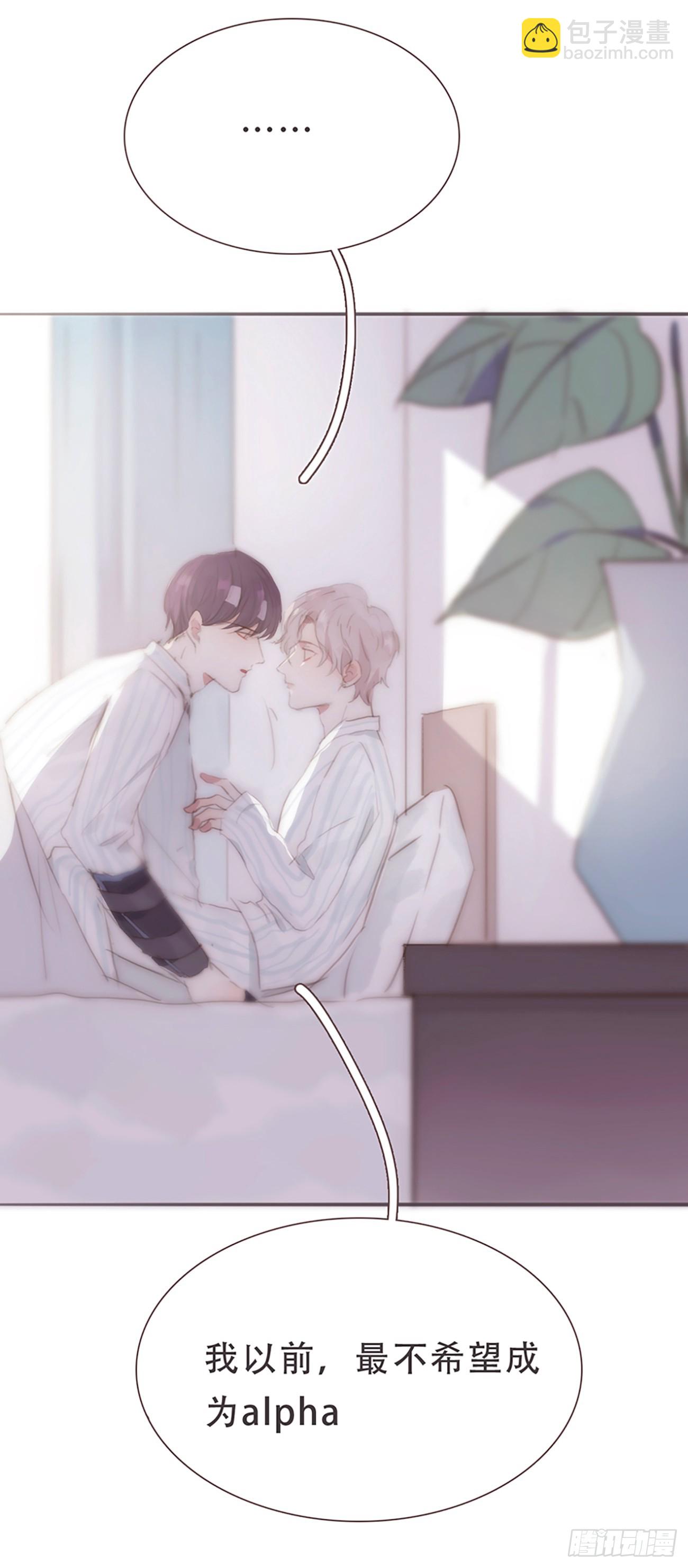 蜜糖陷阱（六）(1/2)-第38话