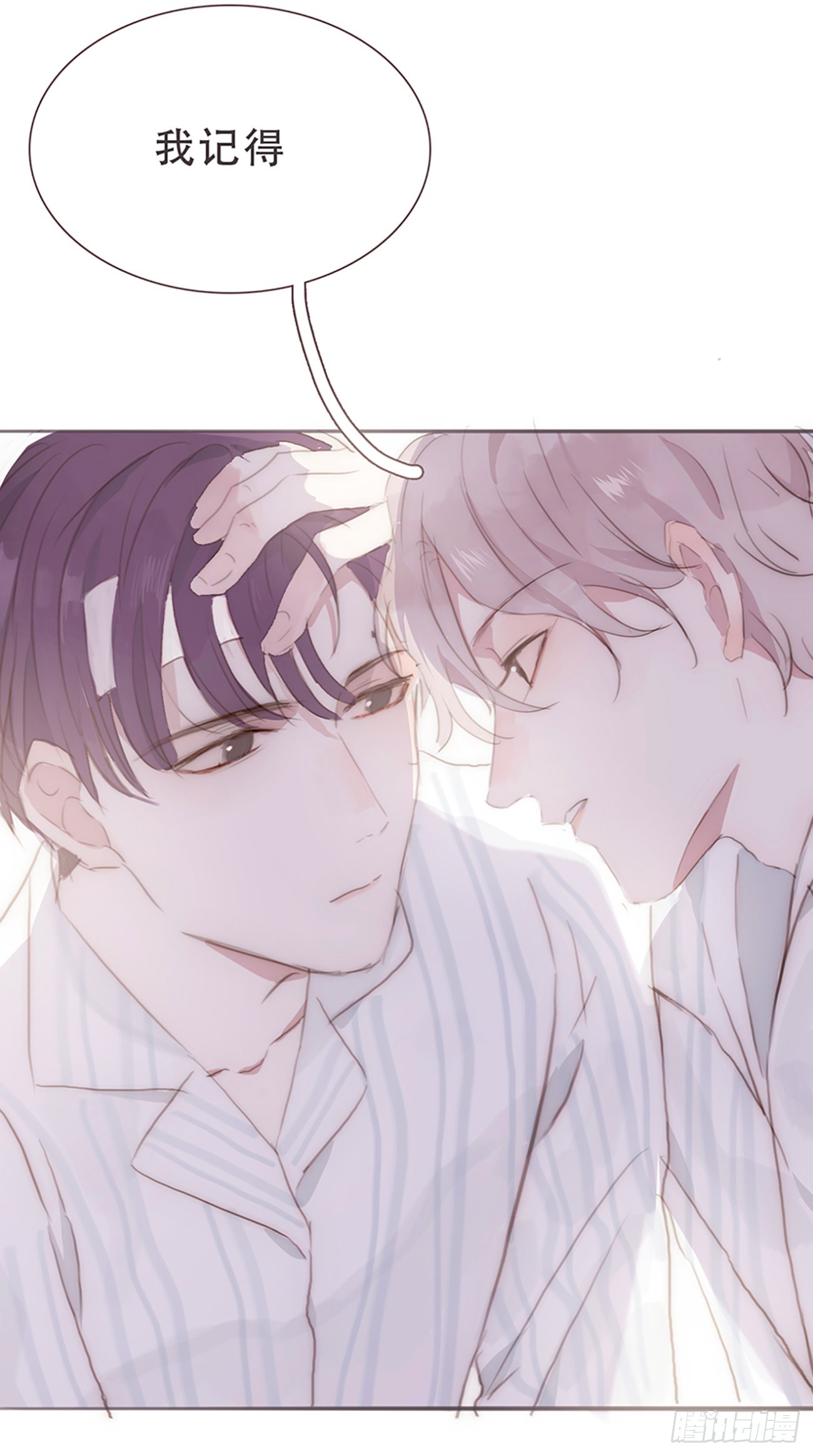 蜜糖陷阱（六）(1/2)-第38话