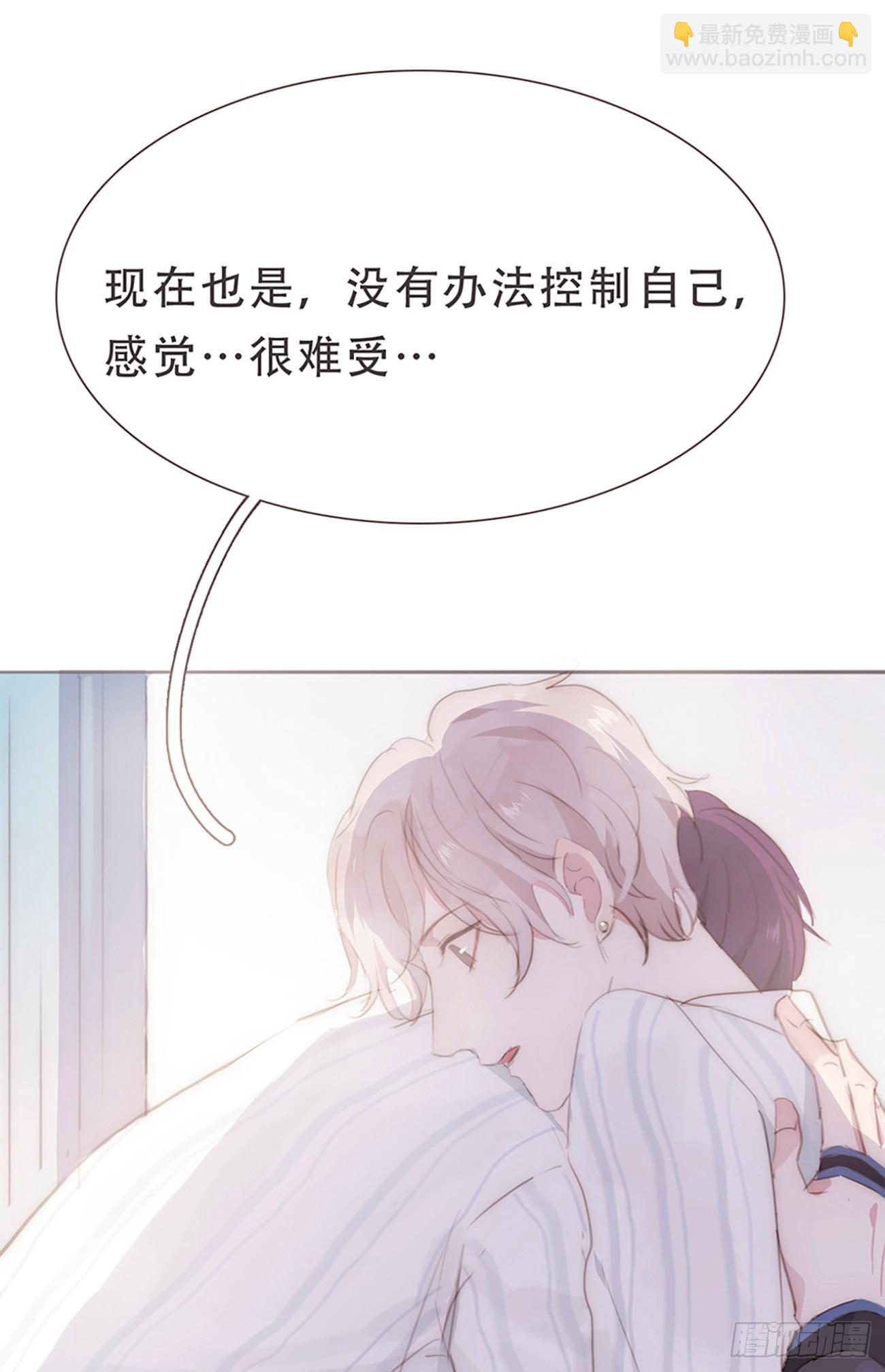 蜜糖陷阱（六）(1/2)-第38话