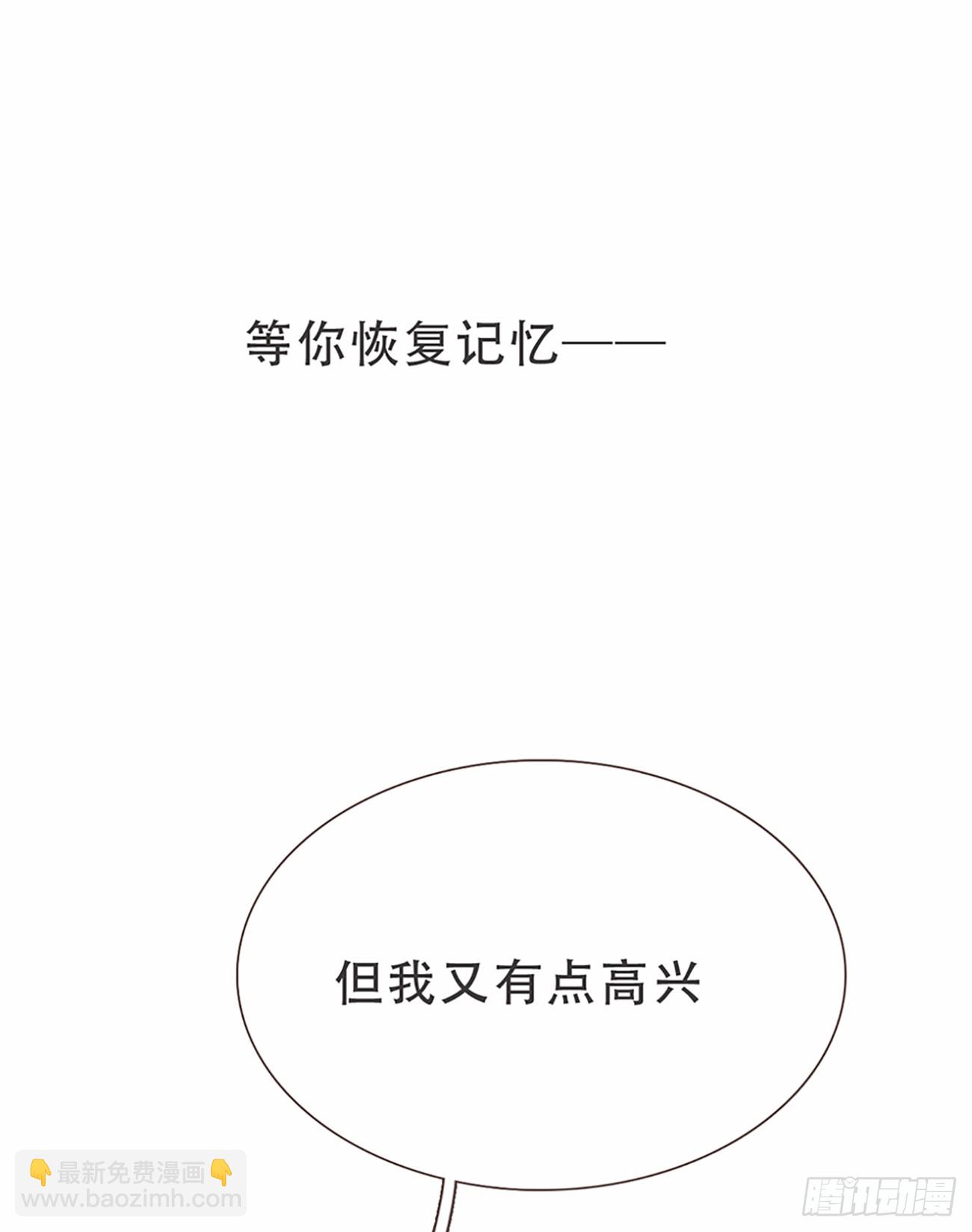 蜜糖陷阱（六）(1/2)-第38话