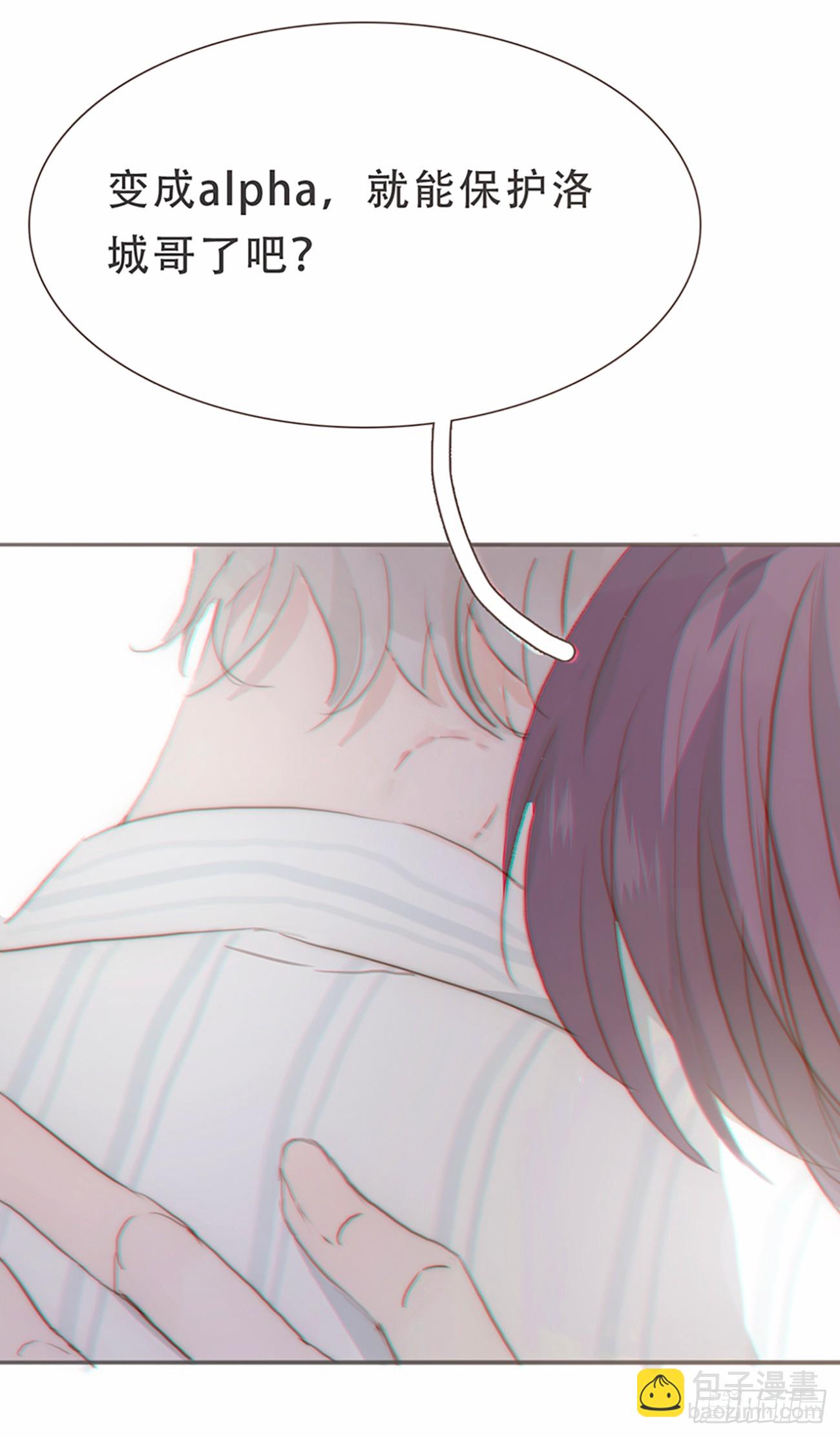 蜜糖陷阱（六）(1/2)-第38话