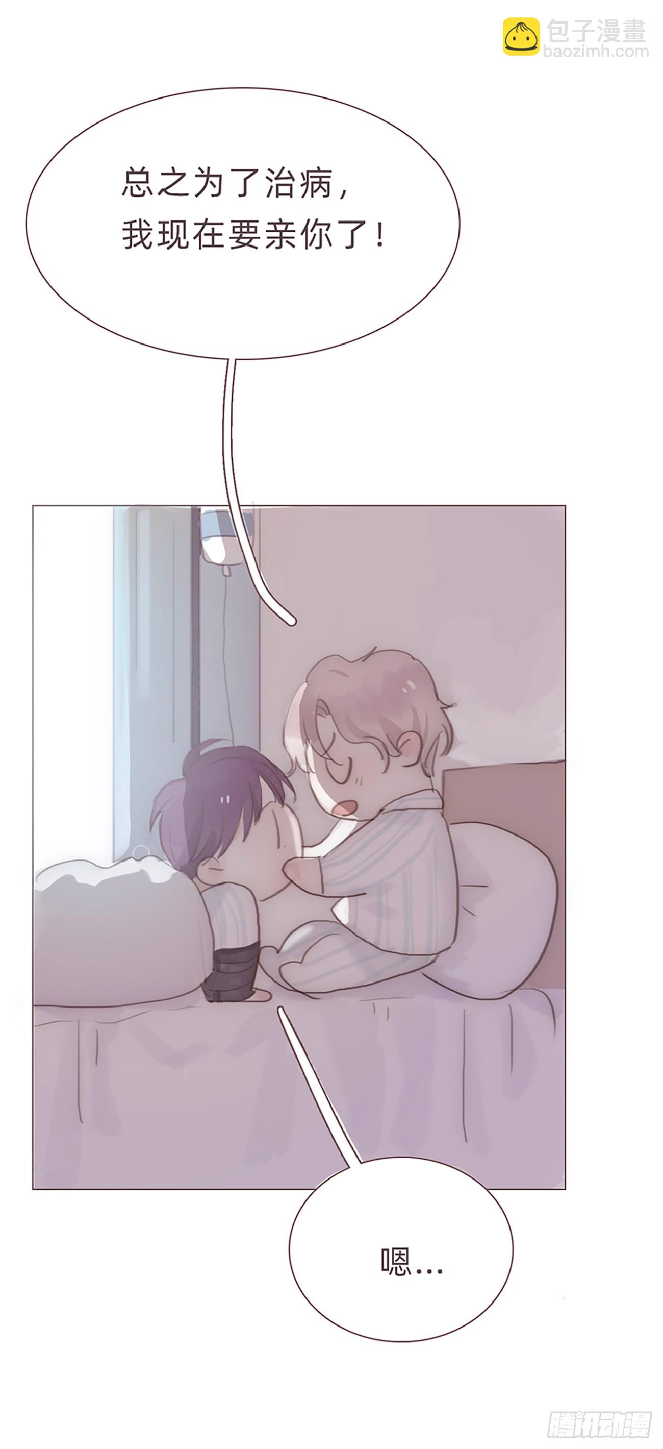 蜜糖陷阱（六）(1/2)-第38话