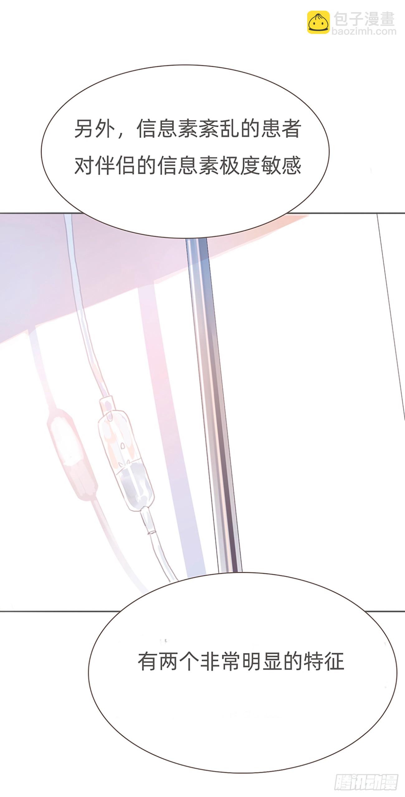 蜜糖陷阱（六）(1/2)-第38话