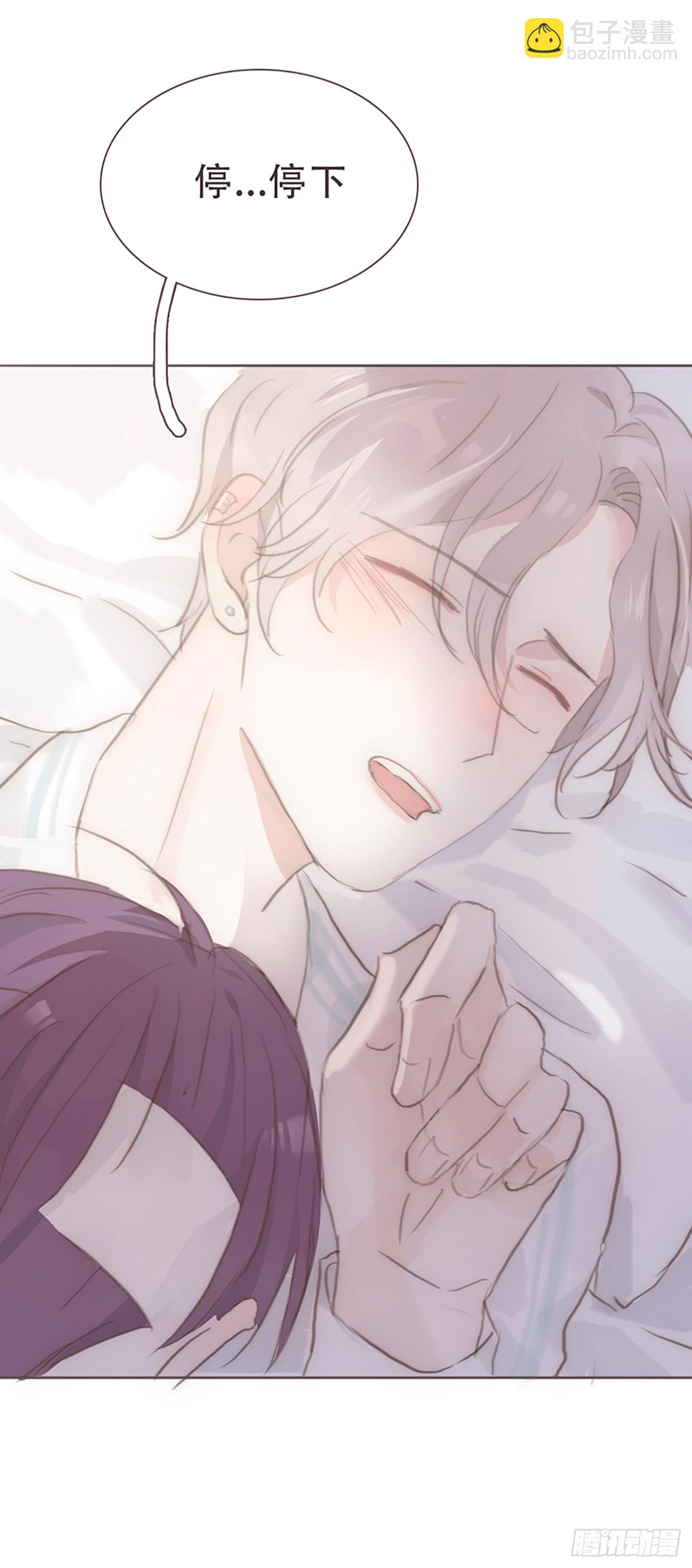 蜜糖陷阱（六）(1/2)-第38话