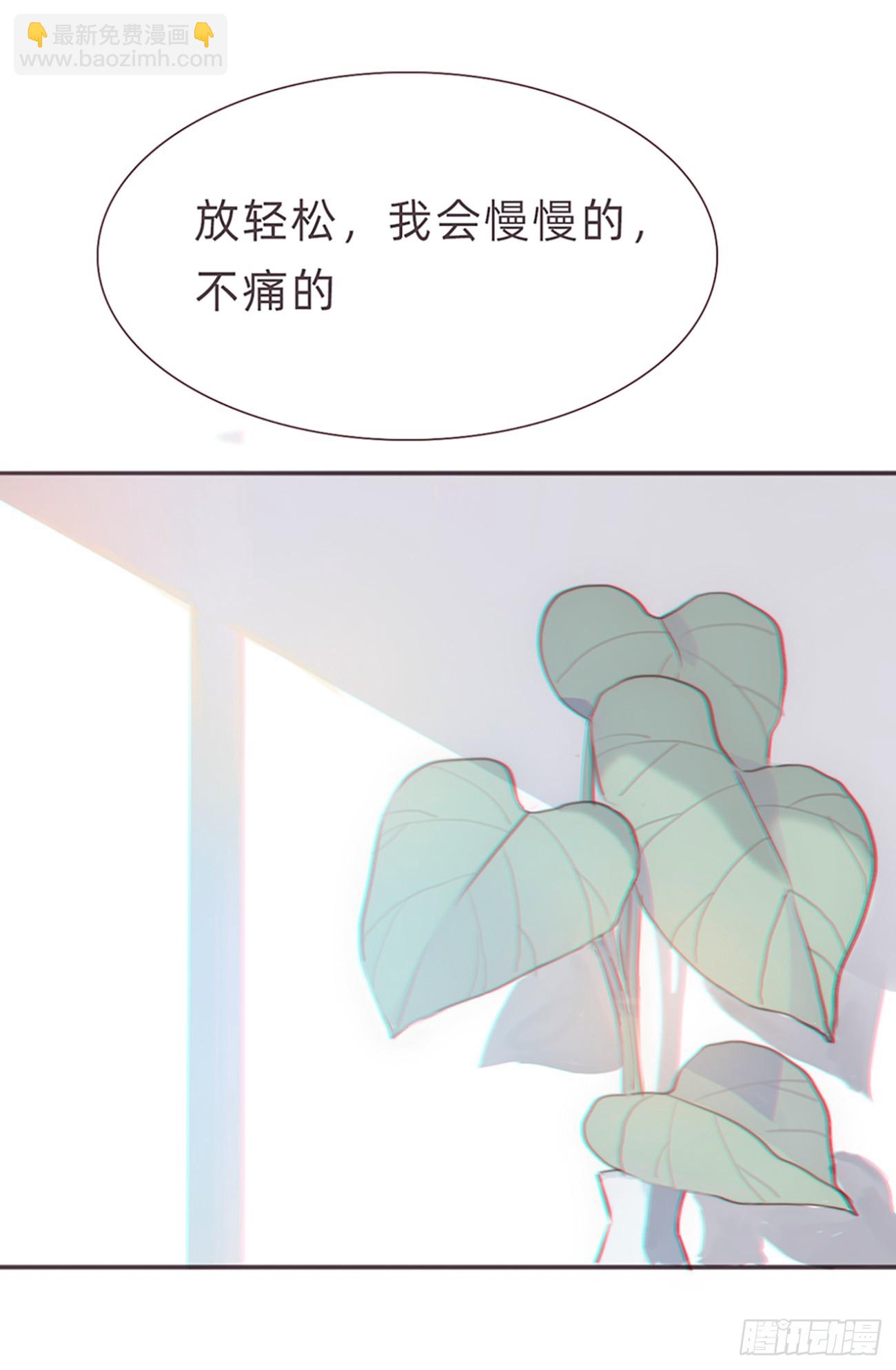 蜜糖陷阱（六）(1/2)-第38话