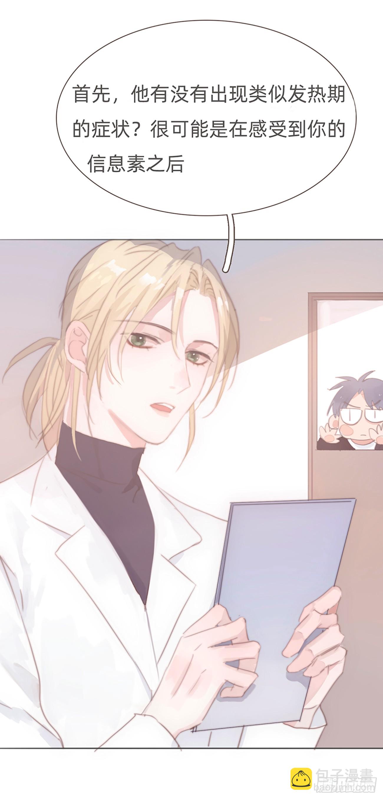 蜜糖陷阱（六）(1/2)-第38话