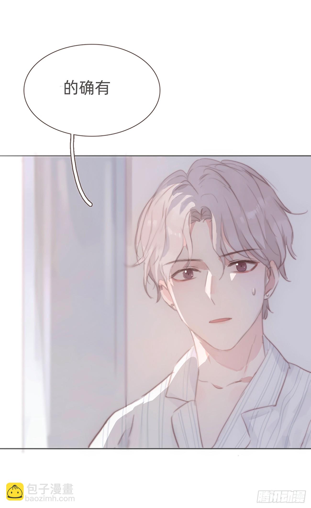 蜜糖陷阱（六）(1/2)-第38话