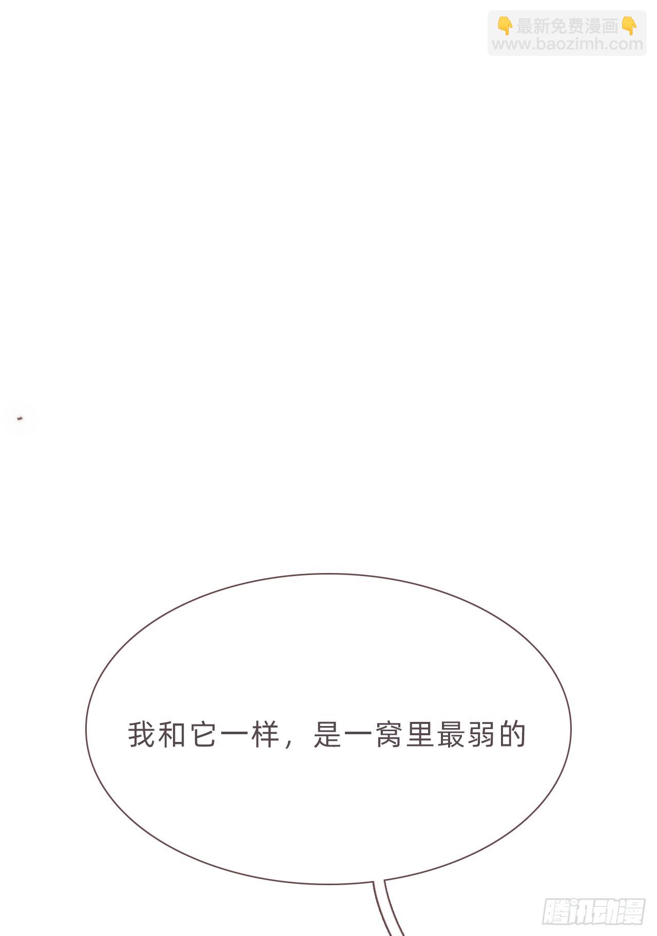 蜜糖陷阱（八）(1/2)-第40话