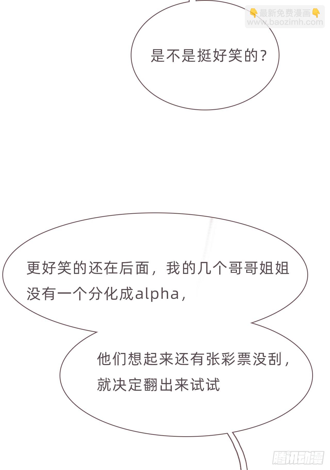 蜜糖陷阱（八）(1/2)-第40话