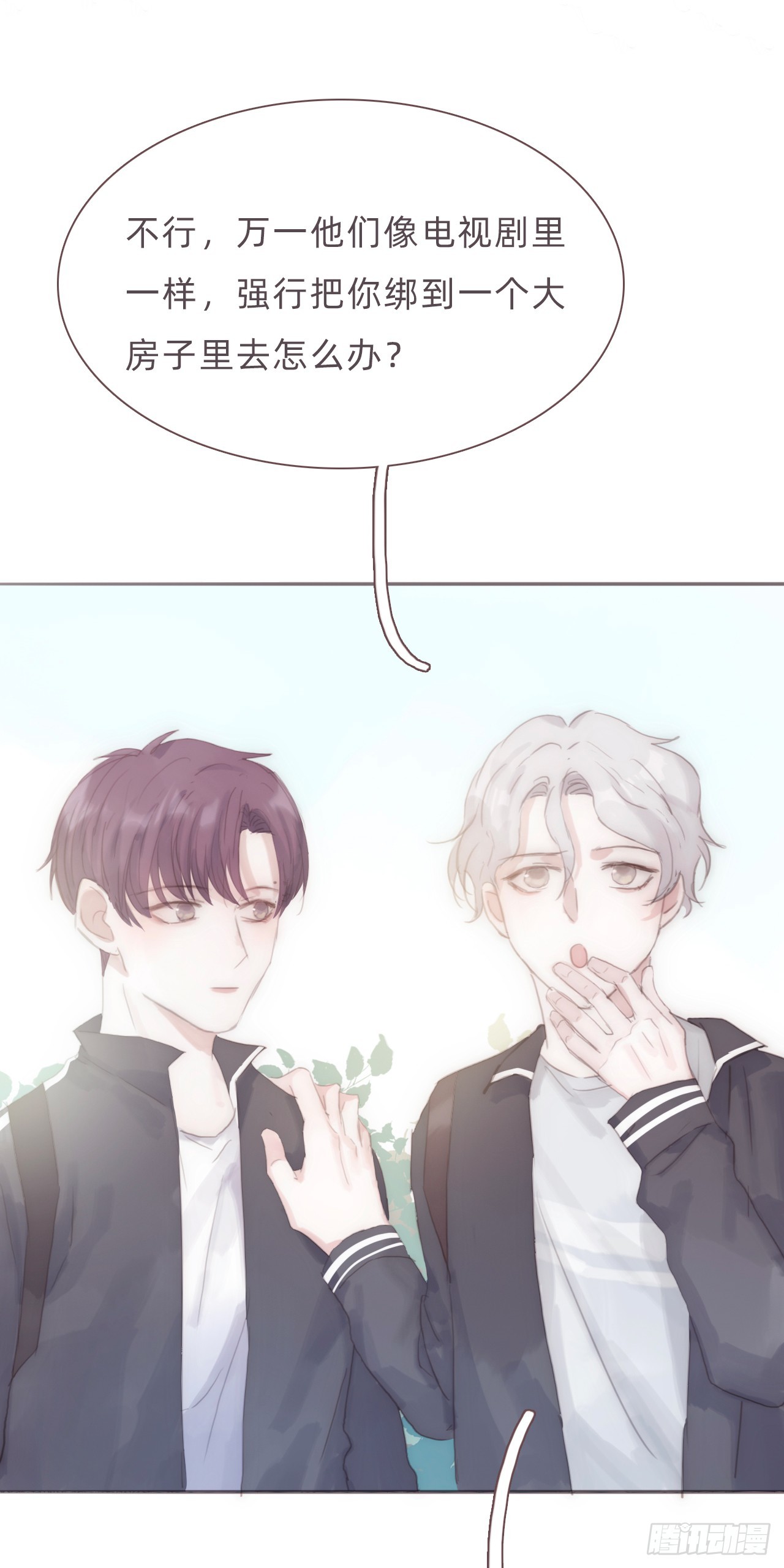 蜜糖陷阱（八）(1/2)-第40话