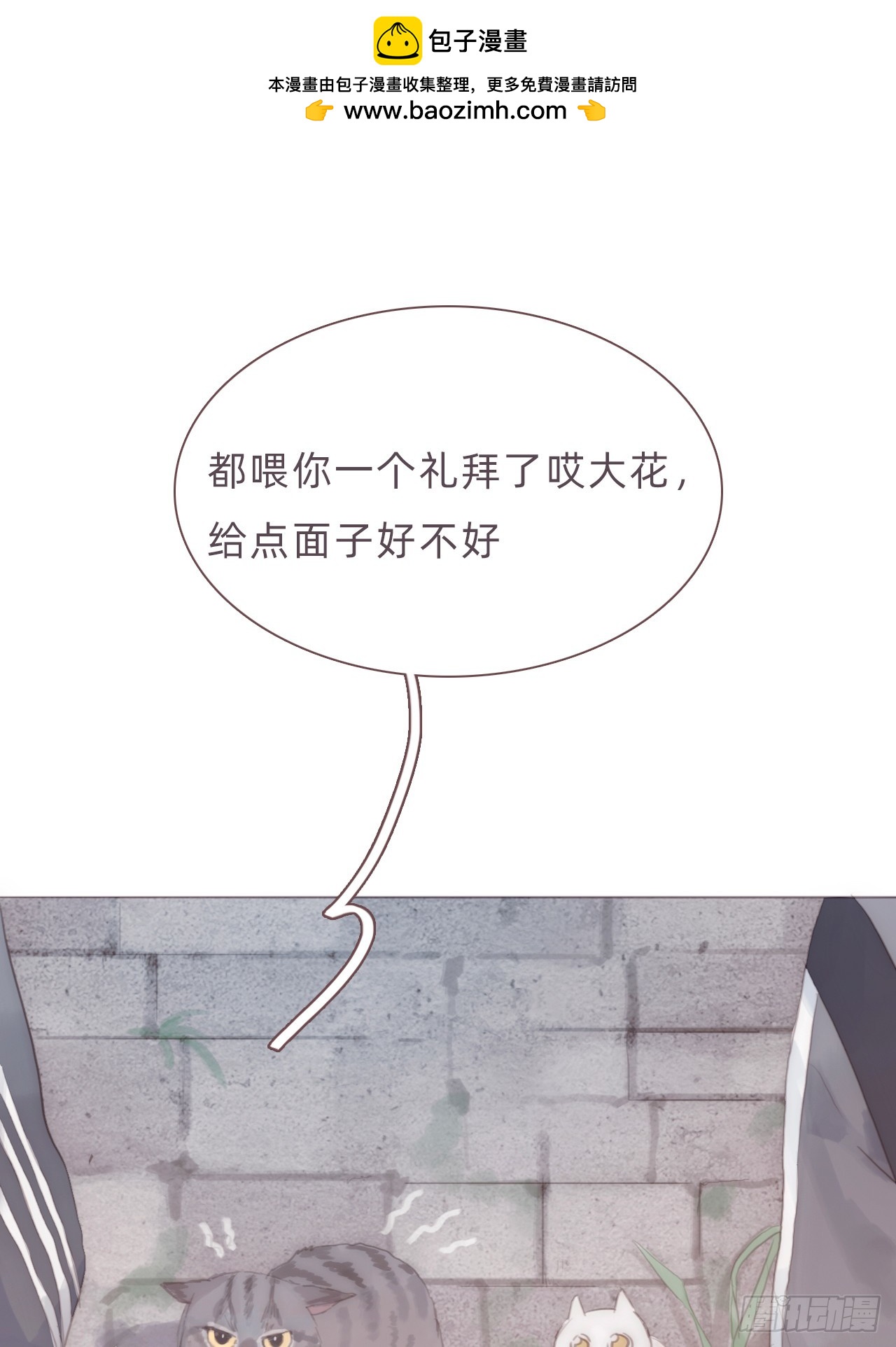 蜜糖陷阱（八）(1/2)-第40话