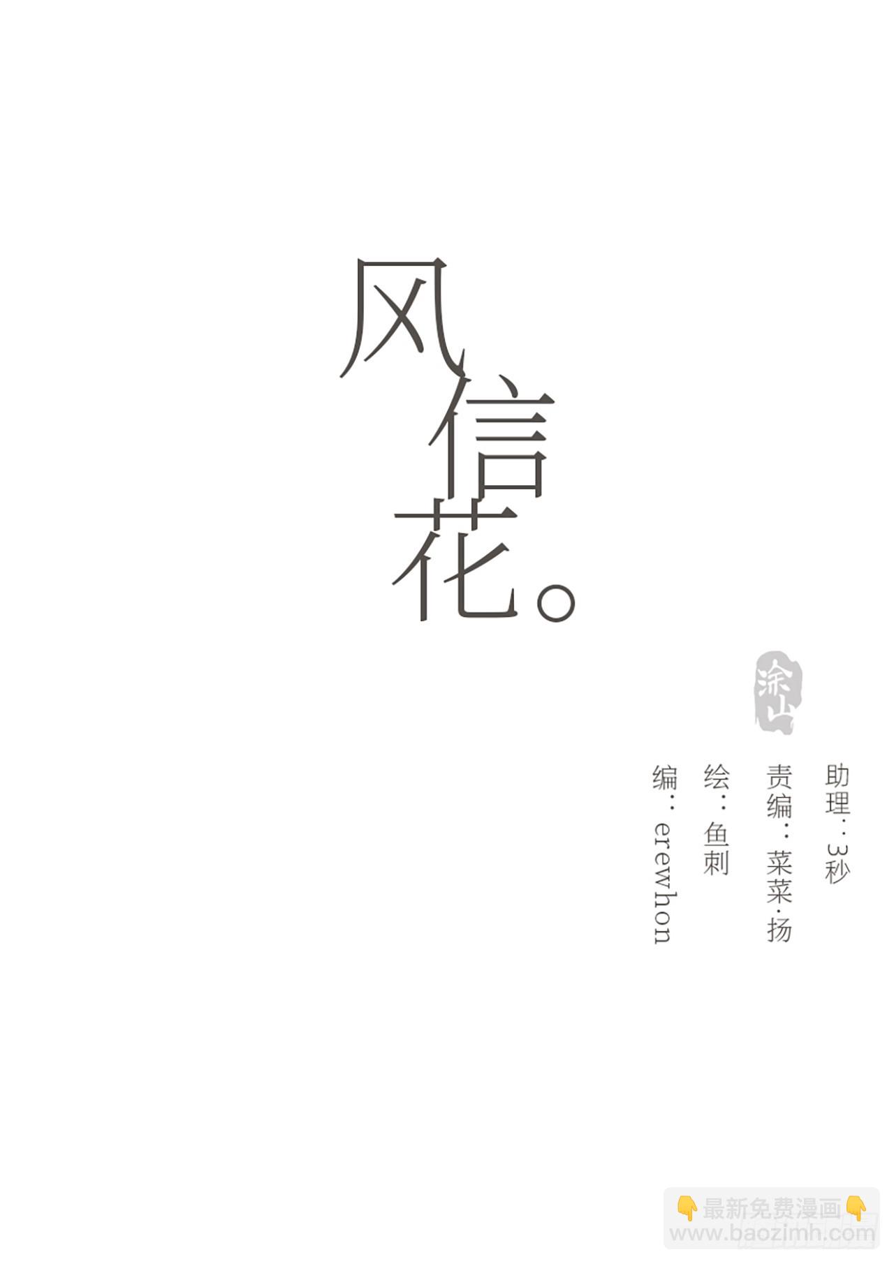 蜜糖陷阱（八）(1/2)-第40话