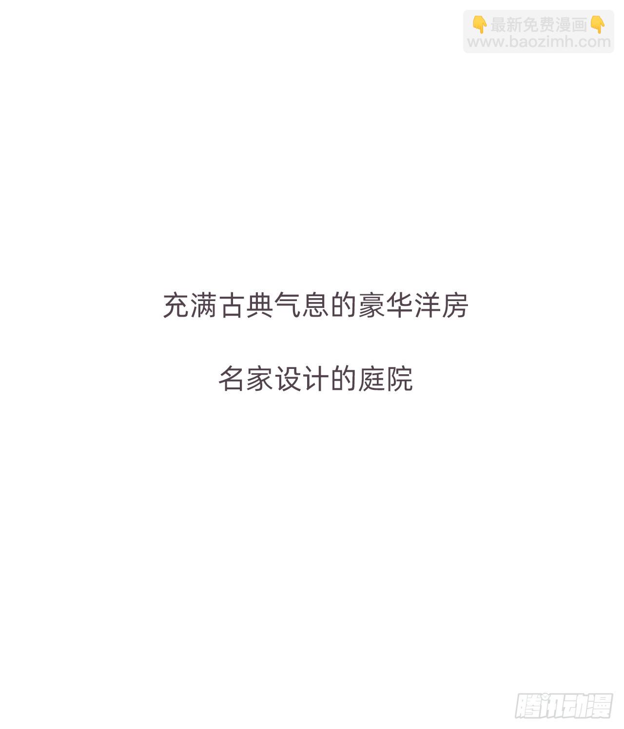 蜜糖陷阱（八）(1/2)-第40话