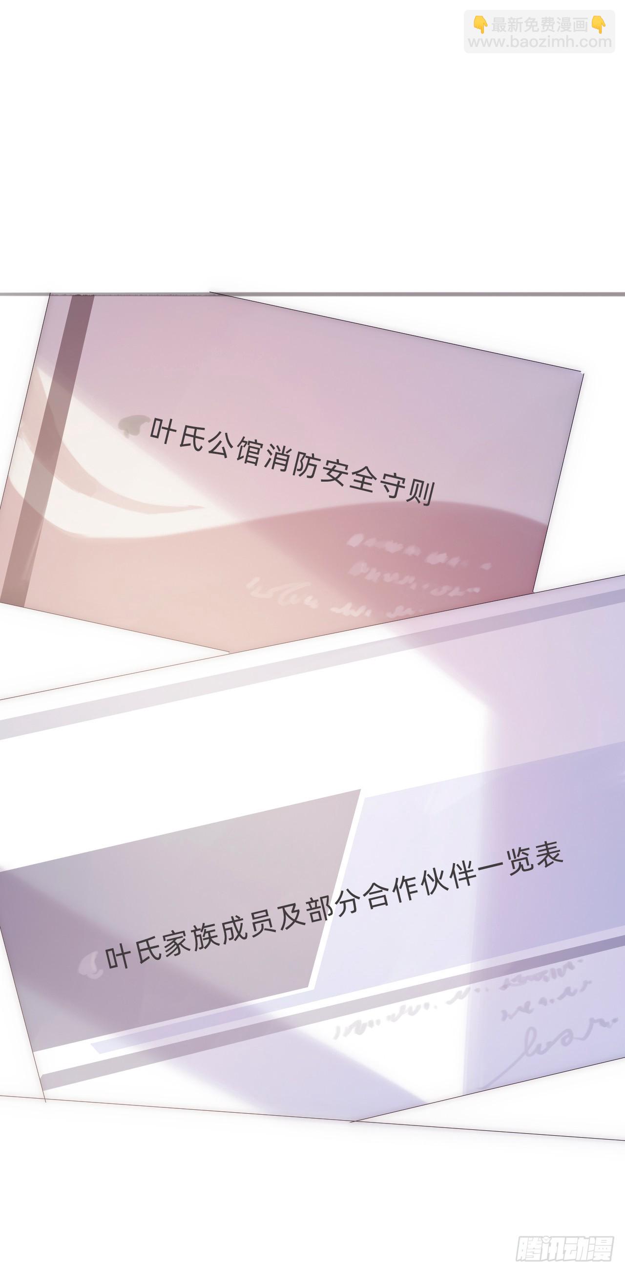 蜜糖陷阱（八）(1/2)-第40话