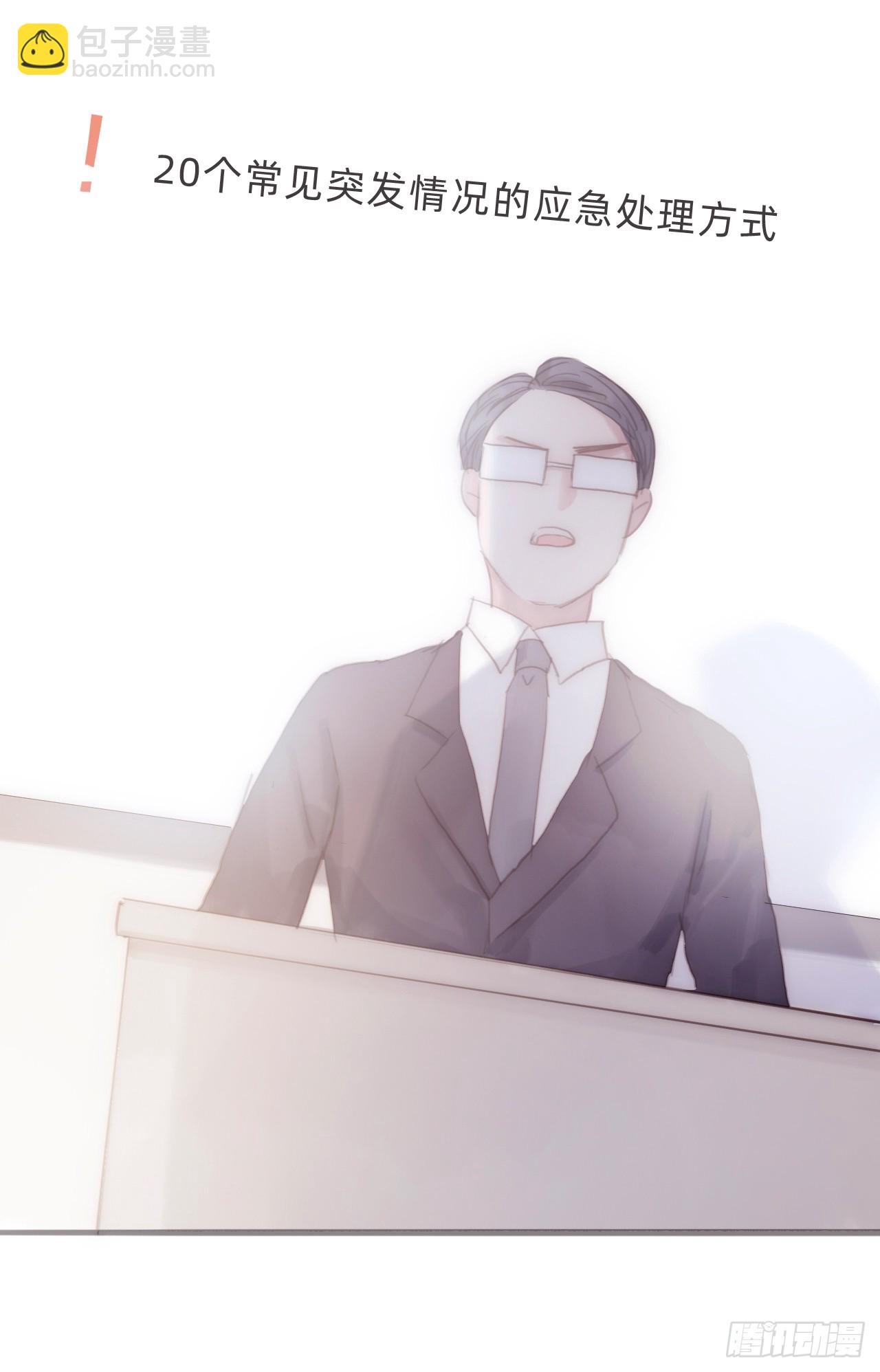 蜜糖陷阱（八）(1/2)-第40话