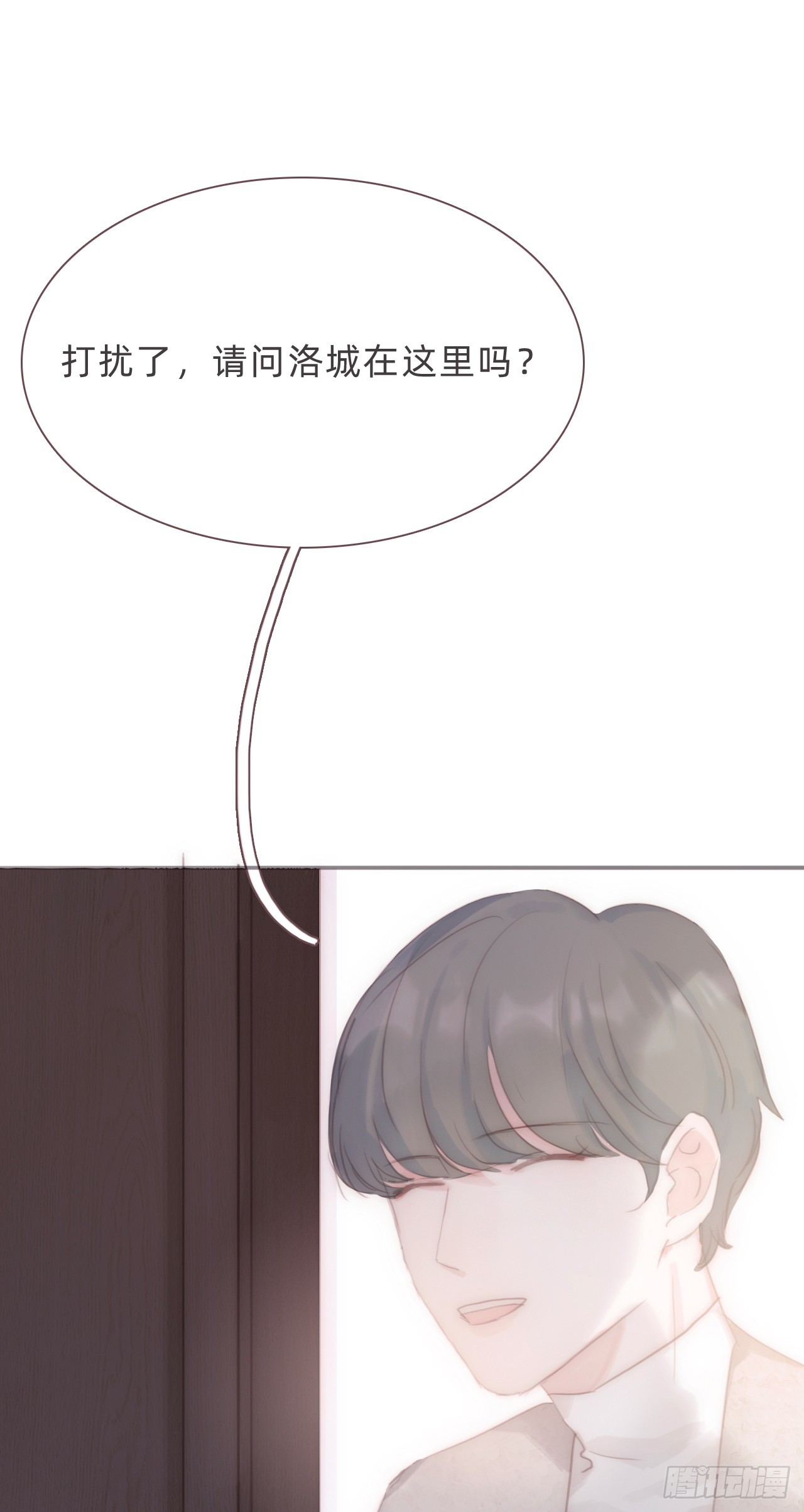 蜜糖陷阱（八）(1/2)-第40话