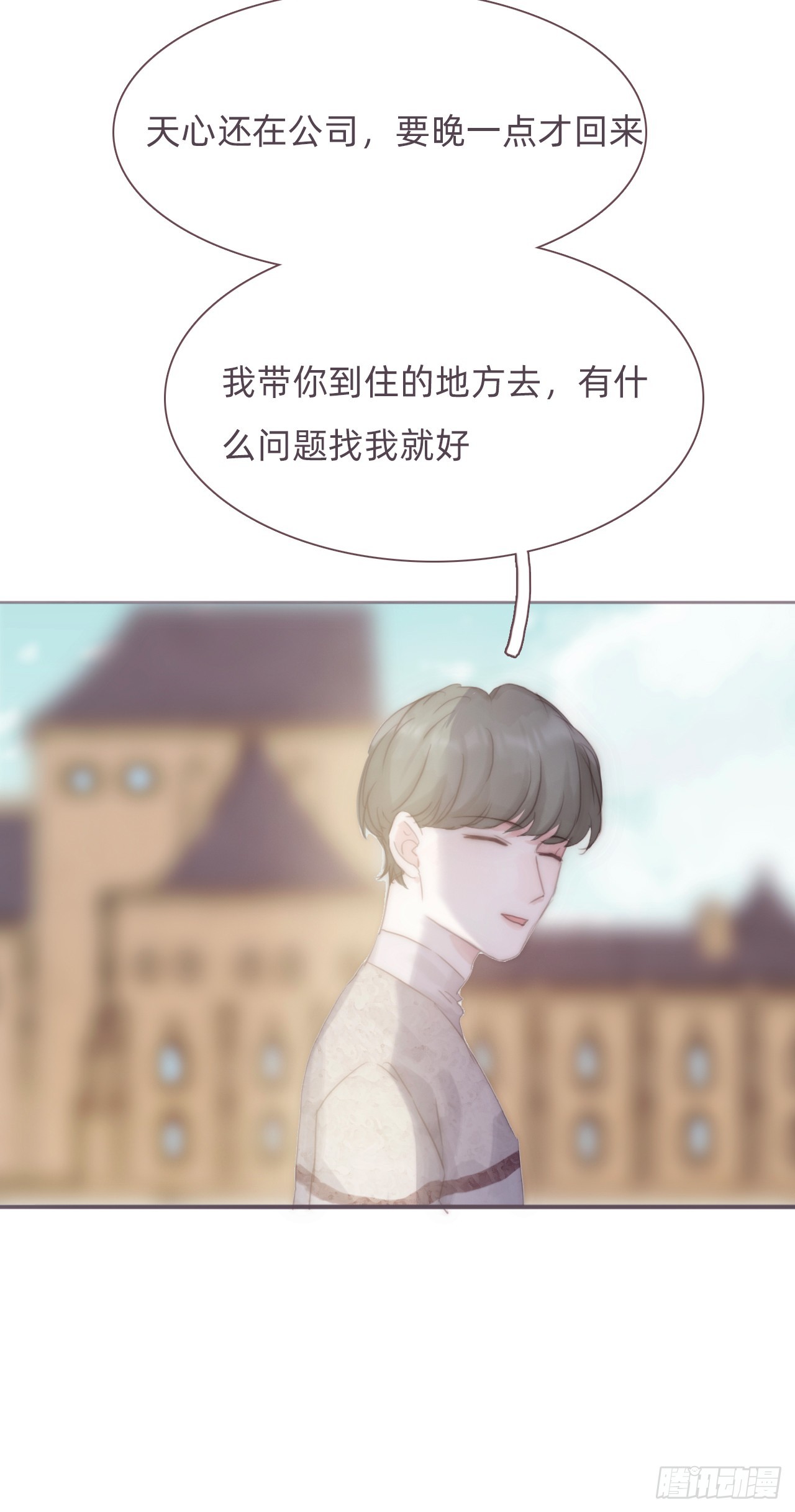 蜜糖陷阱（八）(1/2)-第40话