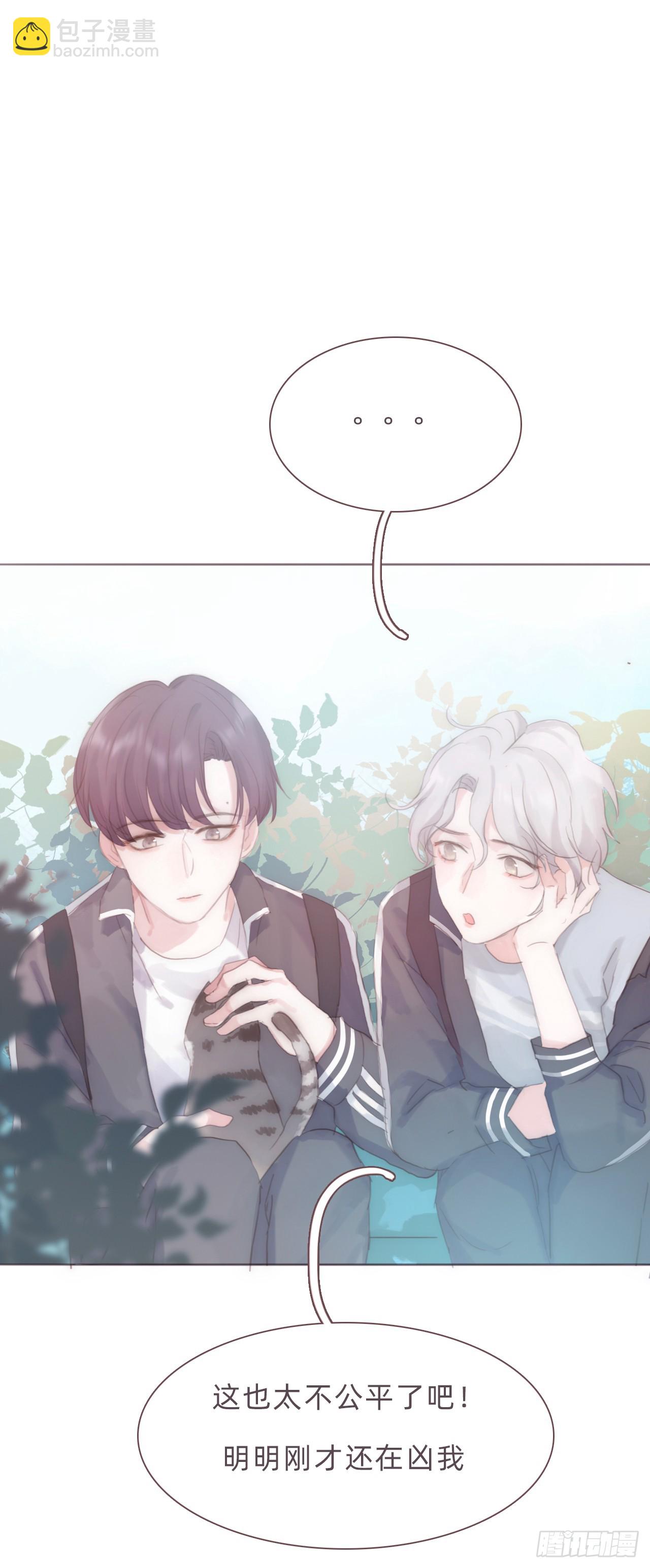 蜜糖陷阱（八）(1/2)-第40话