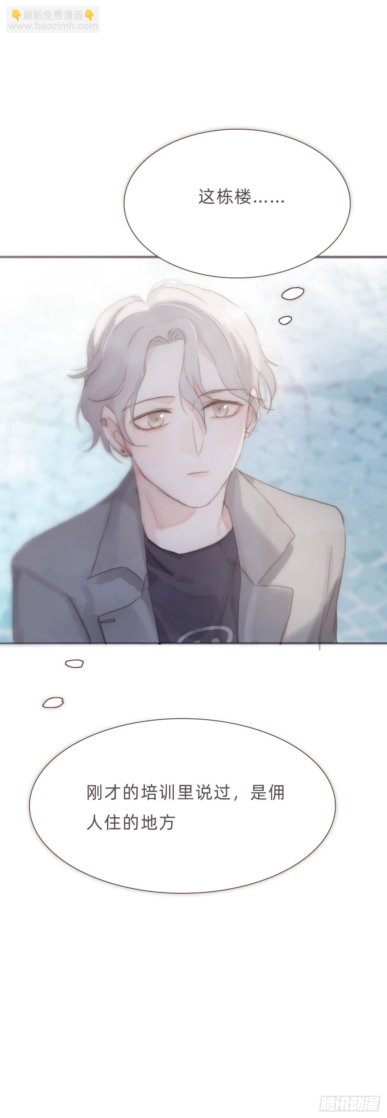 蜜糖陷阱（八）(1/2)-第40话