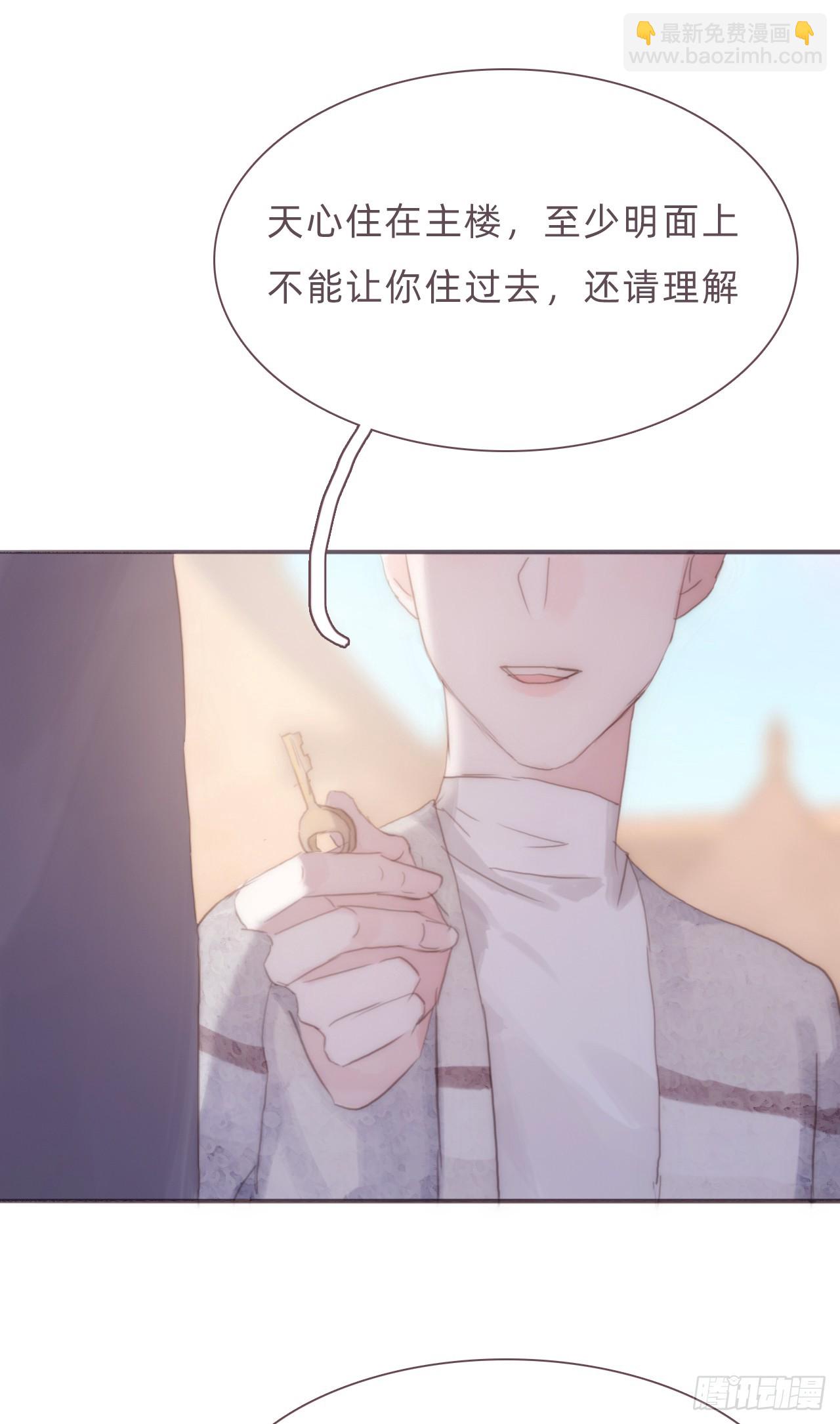 蜜糖陷阱（八）(1/2)-第40话