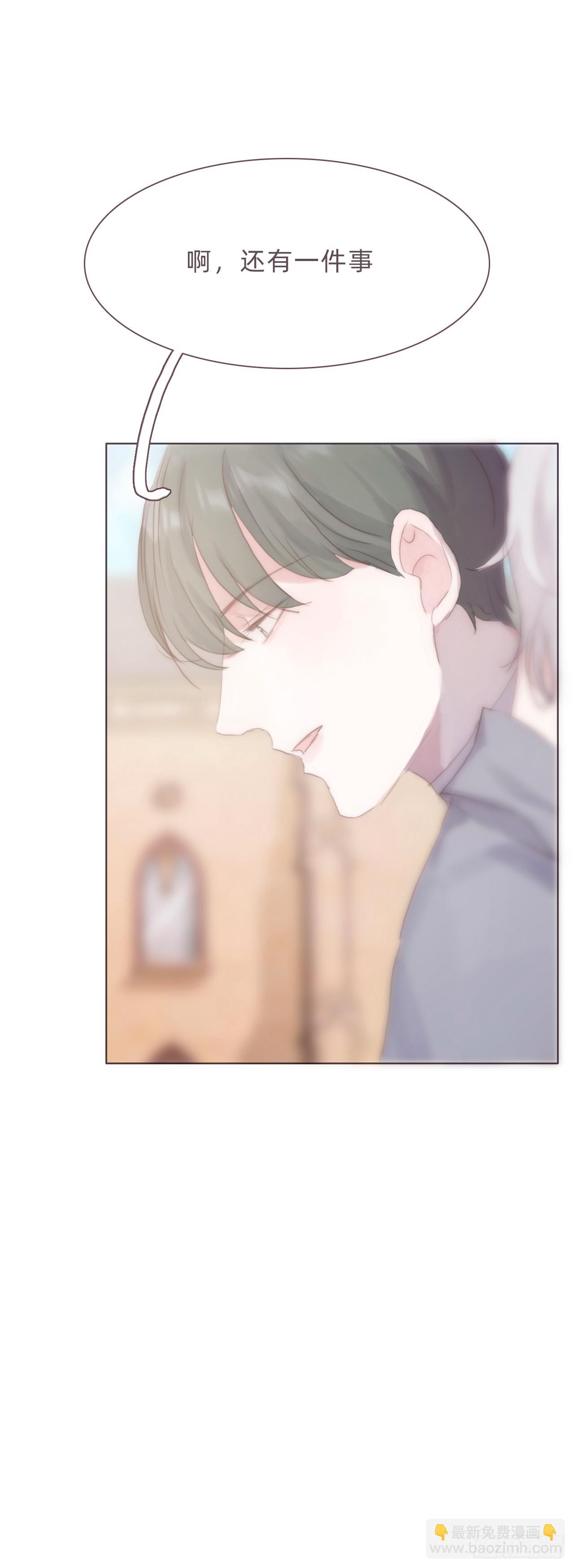 蜜糖陷阱（八）(1/2)-第40话