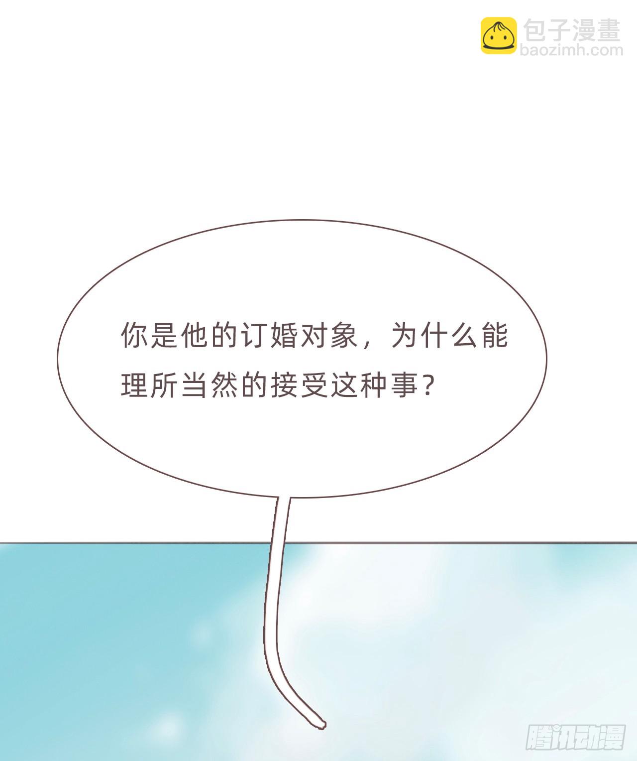 蜜糖陷阱（八）(1/2)-第40话