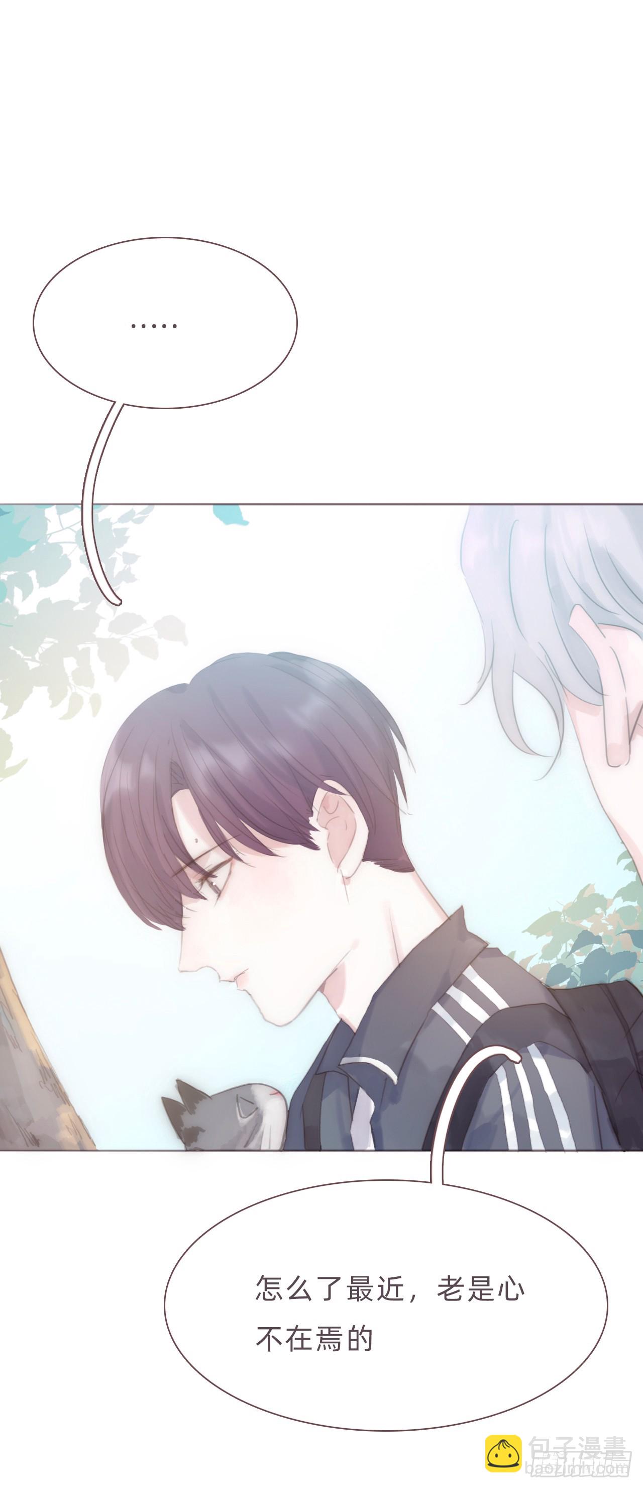 蜜糖陷阱（八）(1/2)-第40话