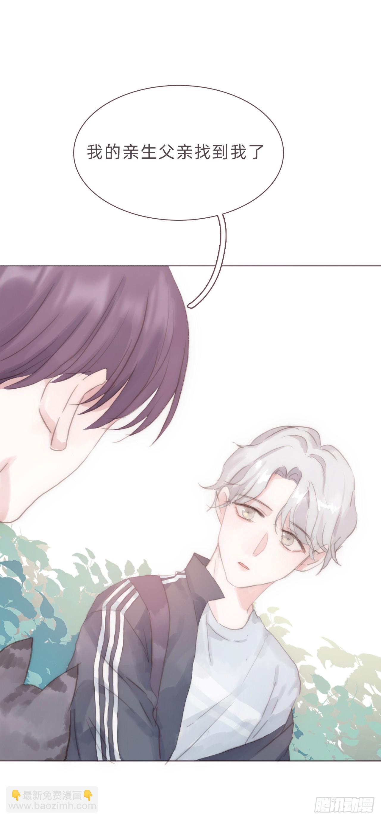 蜜糖陷阱（八）(1/2)-第40话