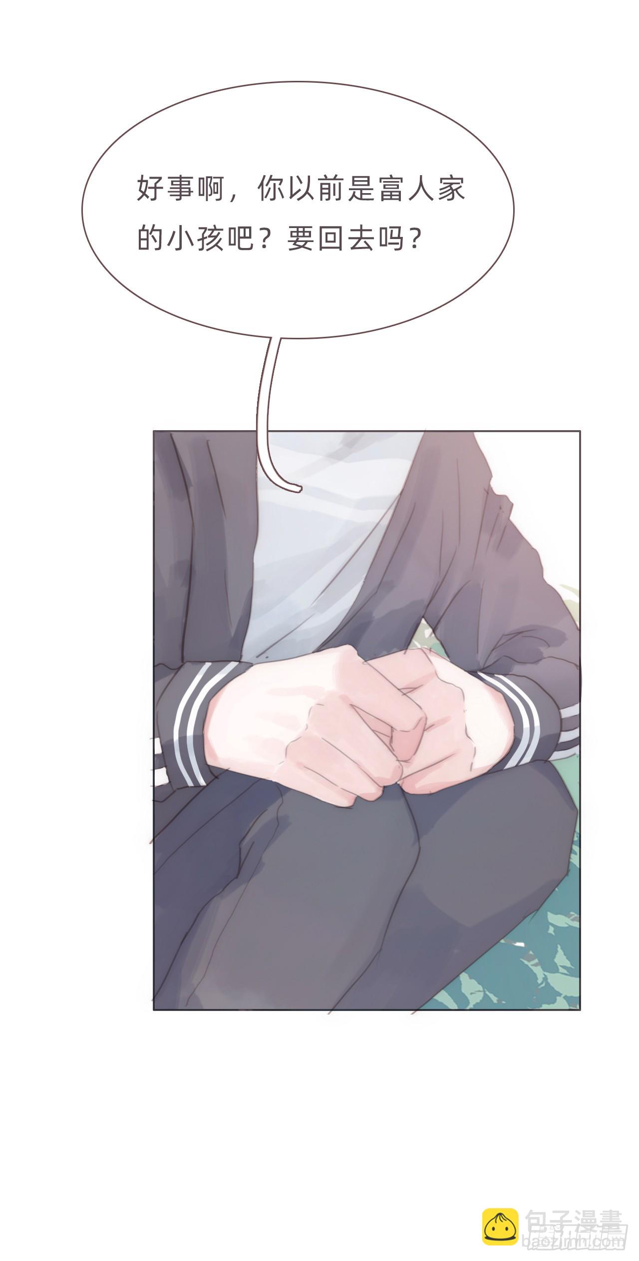 蜜糖陷阱（八）(1/2)-第40话