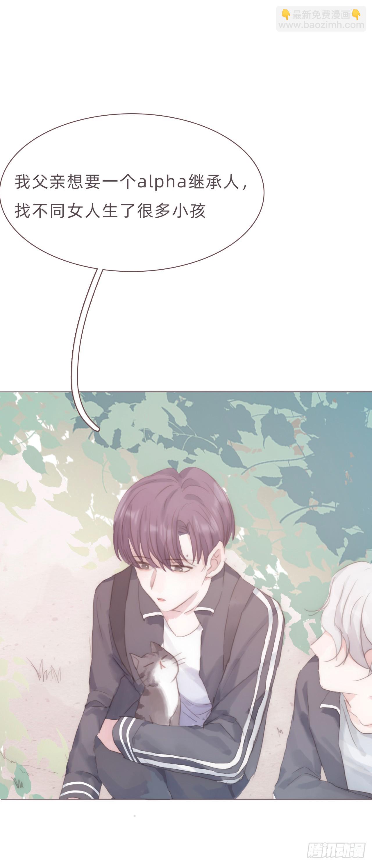 蜜糖陷阱（八）(1/2)-第40话