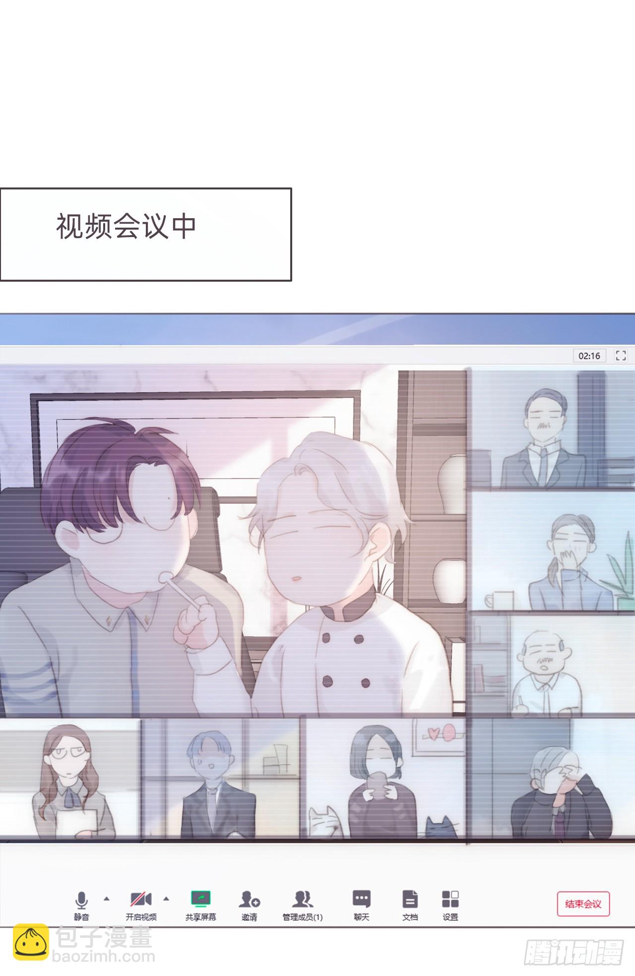 蜜糖陷阱（十）(1/2)-第42话