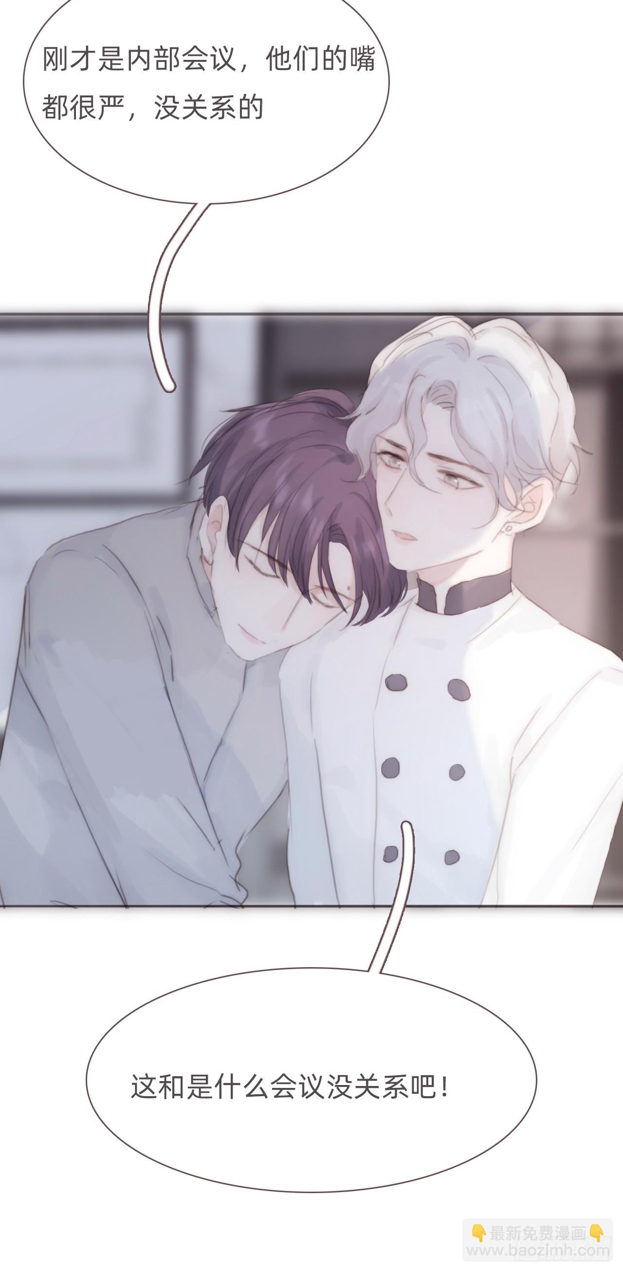 蜜糖陷阱（十）(1/2)-第42话