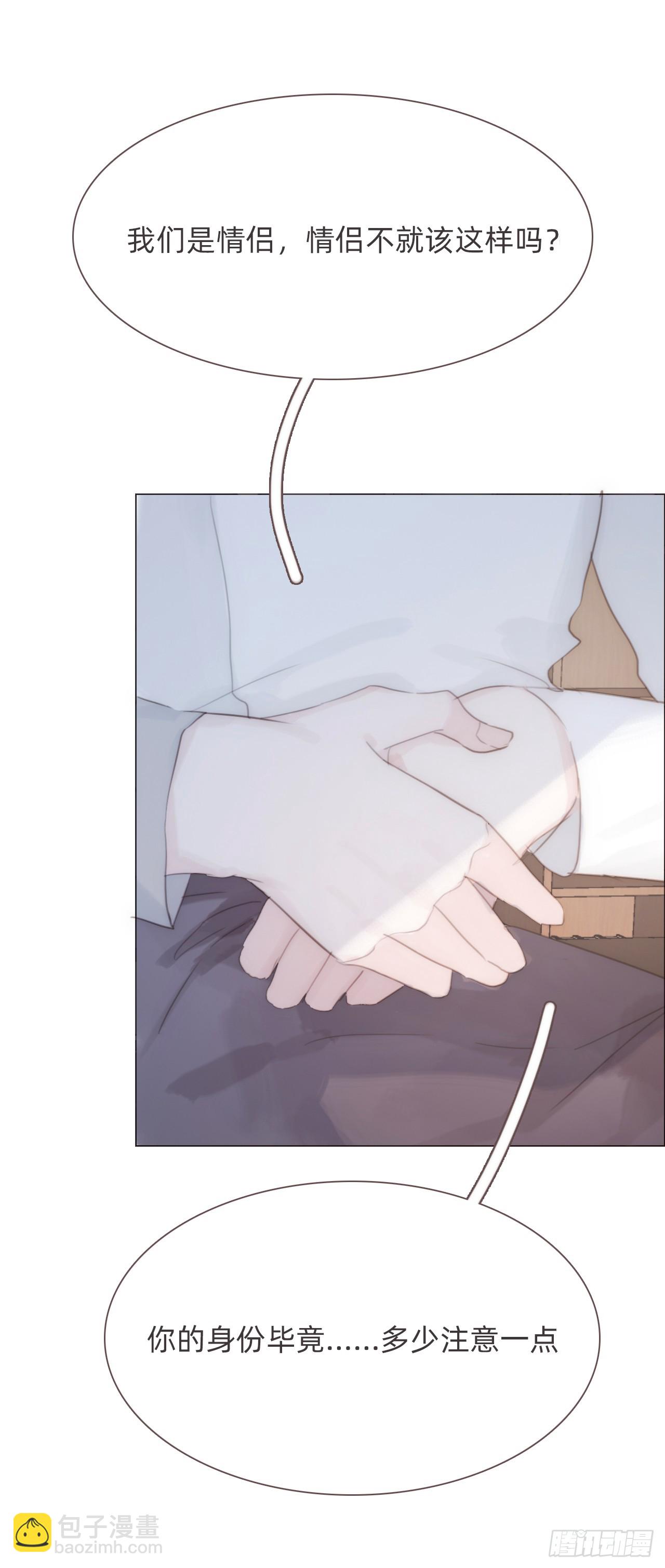 蜜糖陷阱（十）(1/2)-第42话