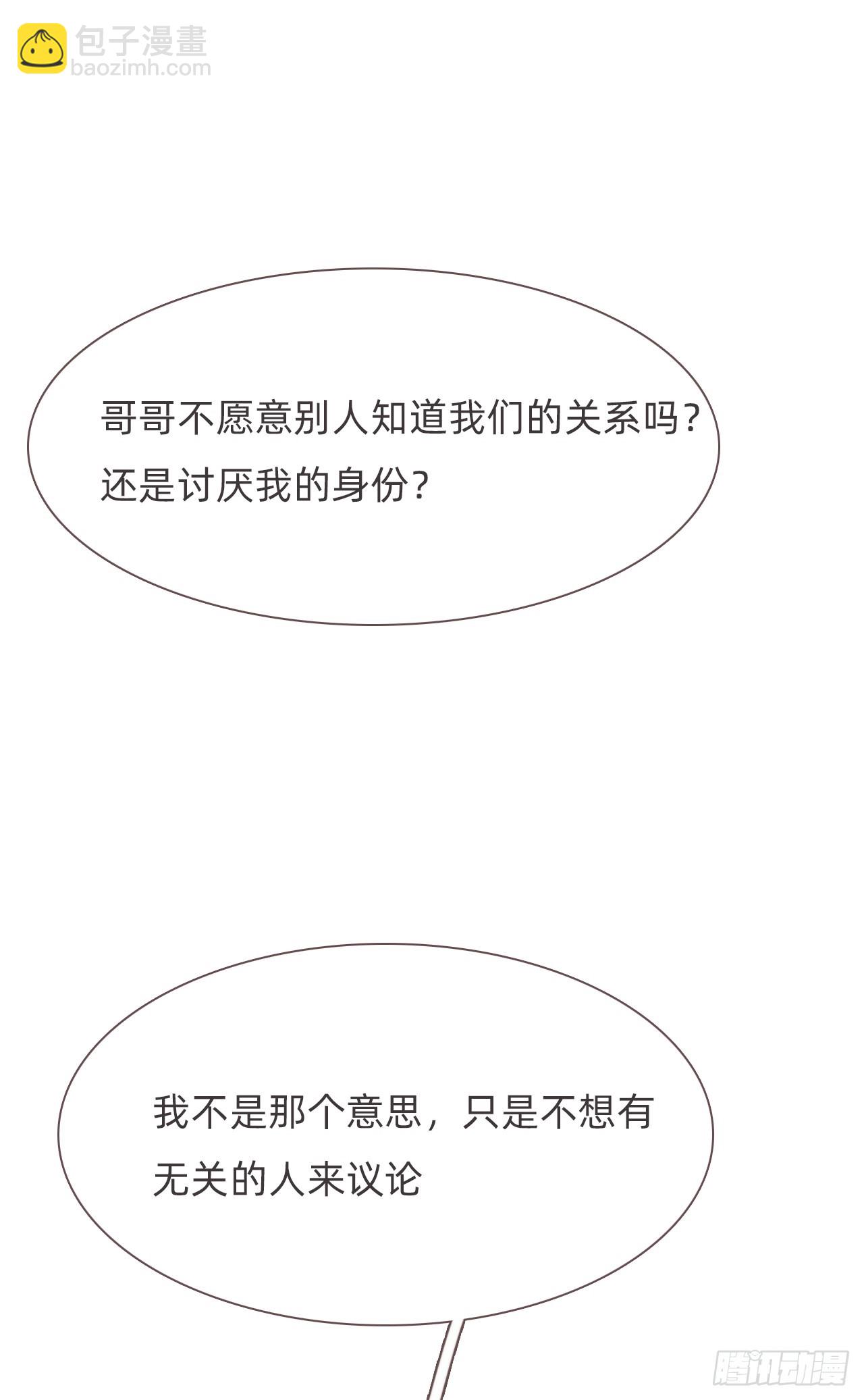 蜜糖陷阱（十）(1/2)-第42话